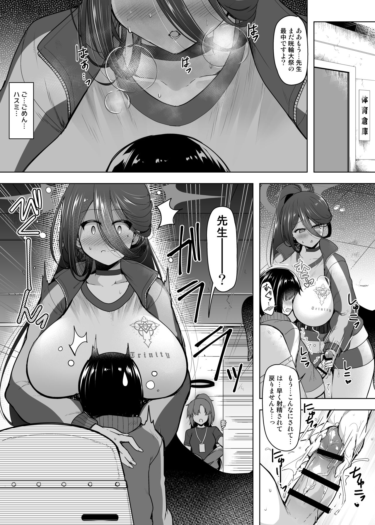 Hasumi san ni Kakurenbo page 4 full