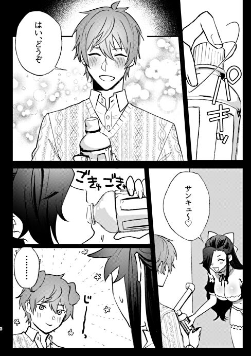 Forget to turn off the microphone and forget to live stream and flame inevitably Natsumi's book page 5 full