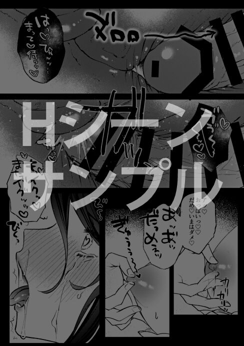 Forget to turn off the microphone and forget to live stream and flame inevitably Natsumi's book page 9 full