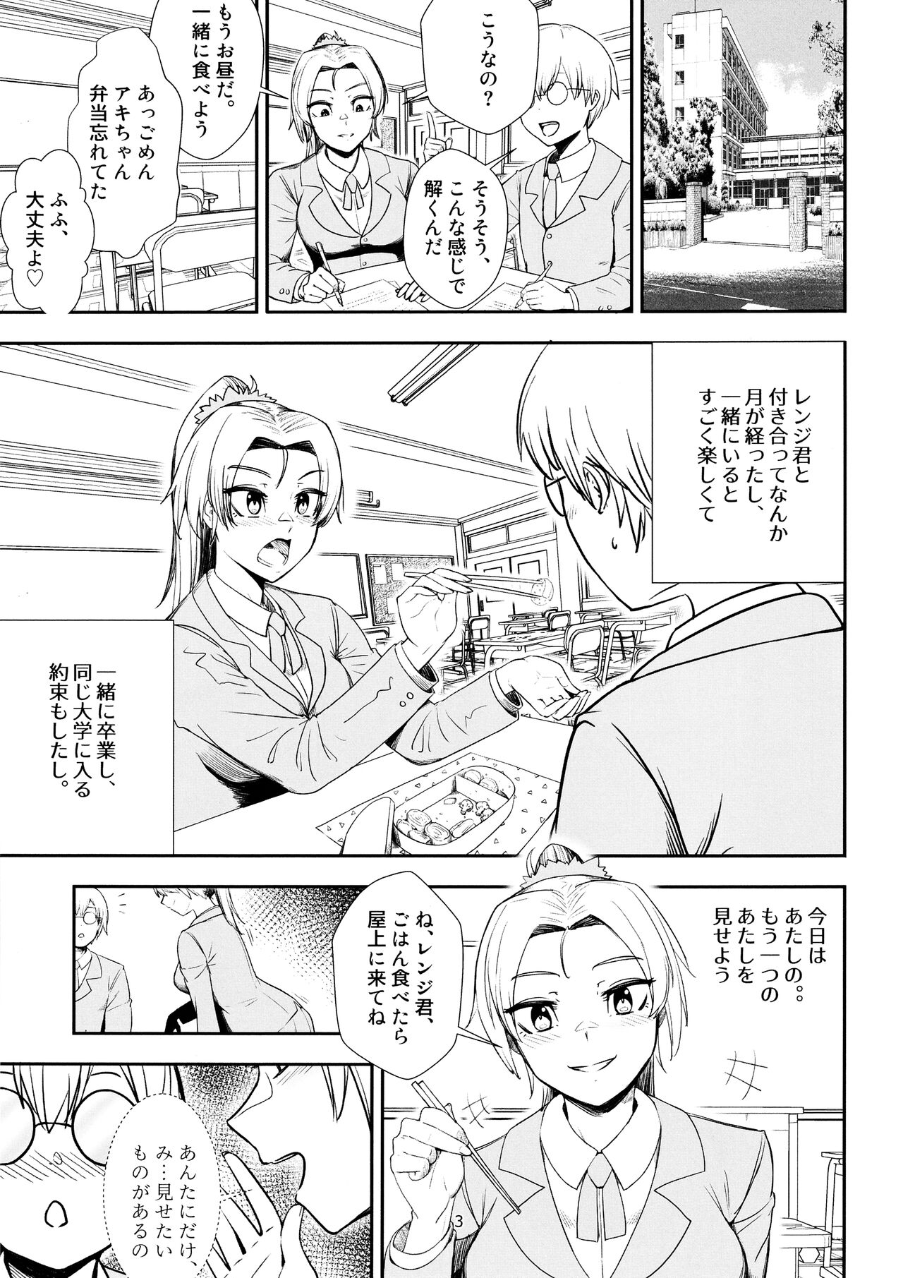 Keiyaku Furin page 2 full
