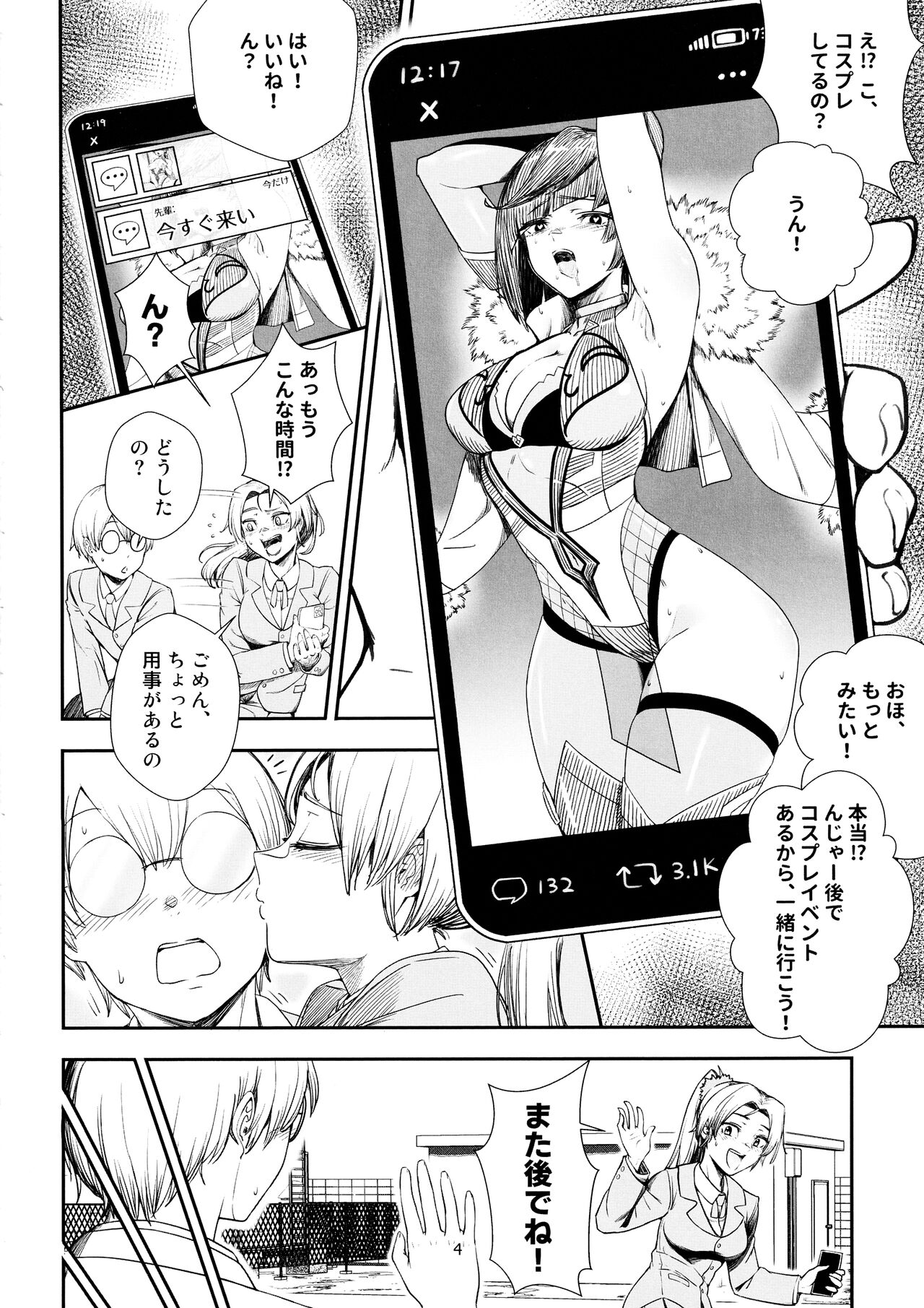 Keiyaku Furin page 3 full