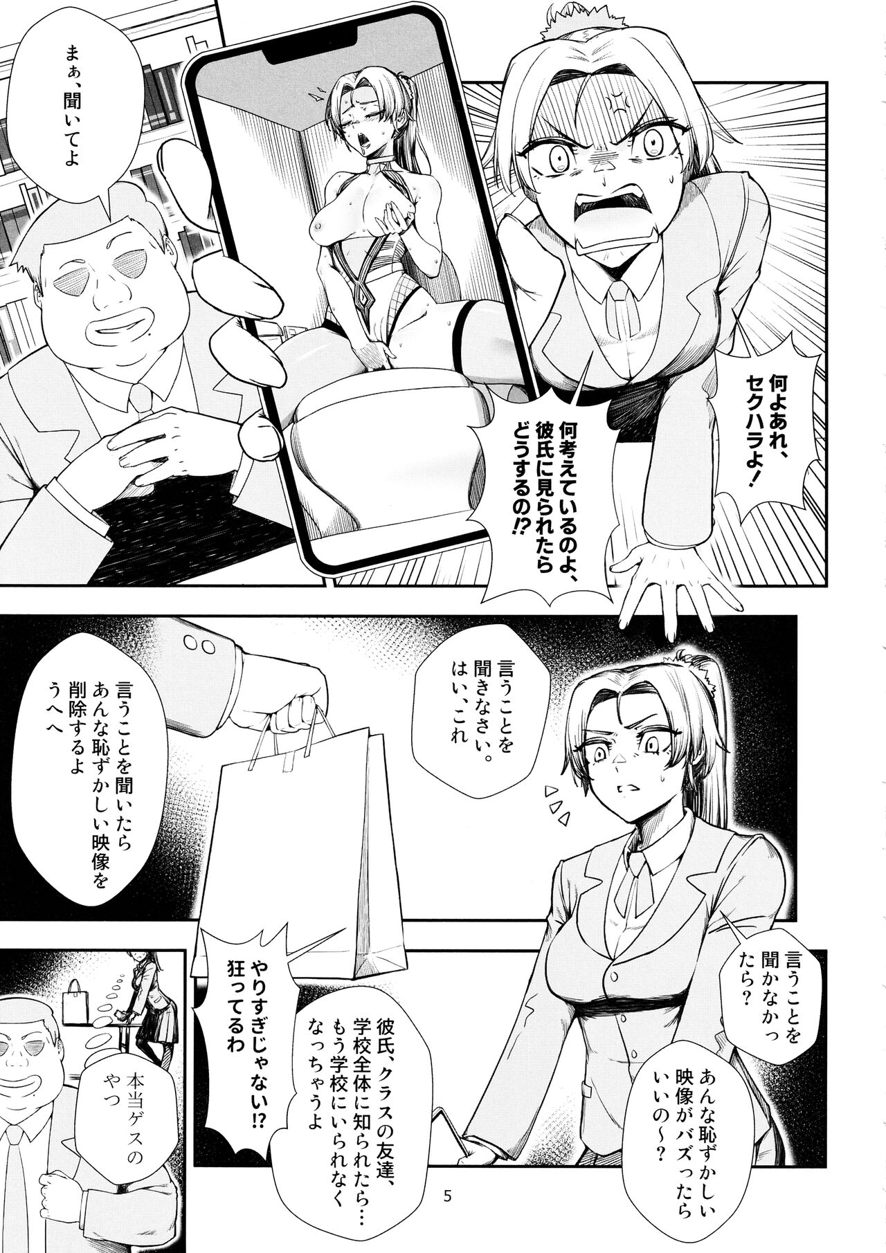 Keiyaku Furin page 4 full