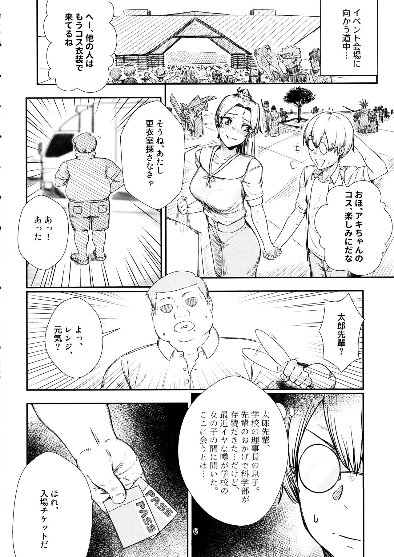 Keiyaku Furin page 5 full