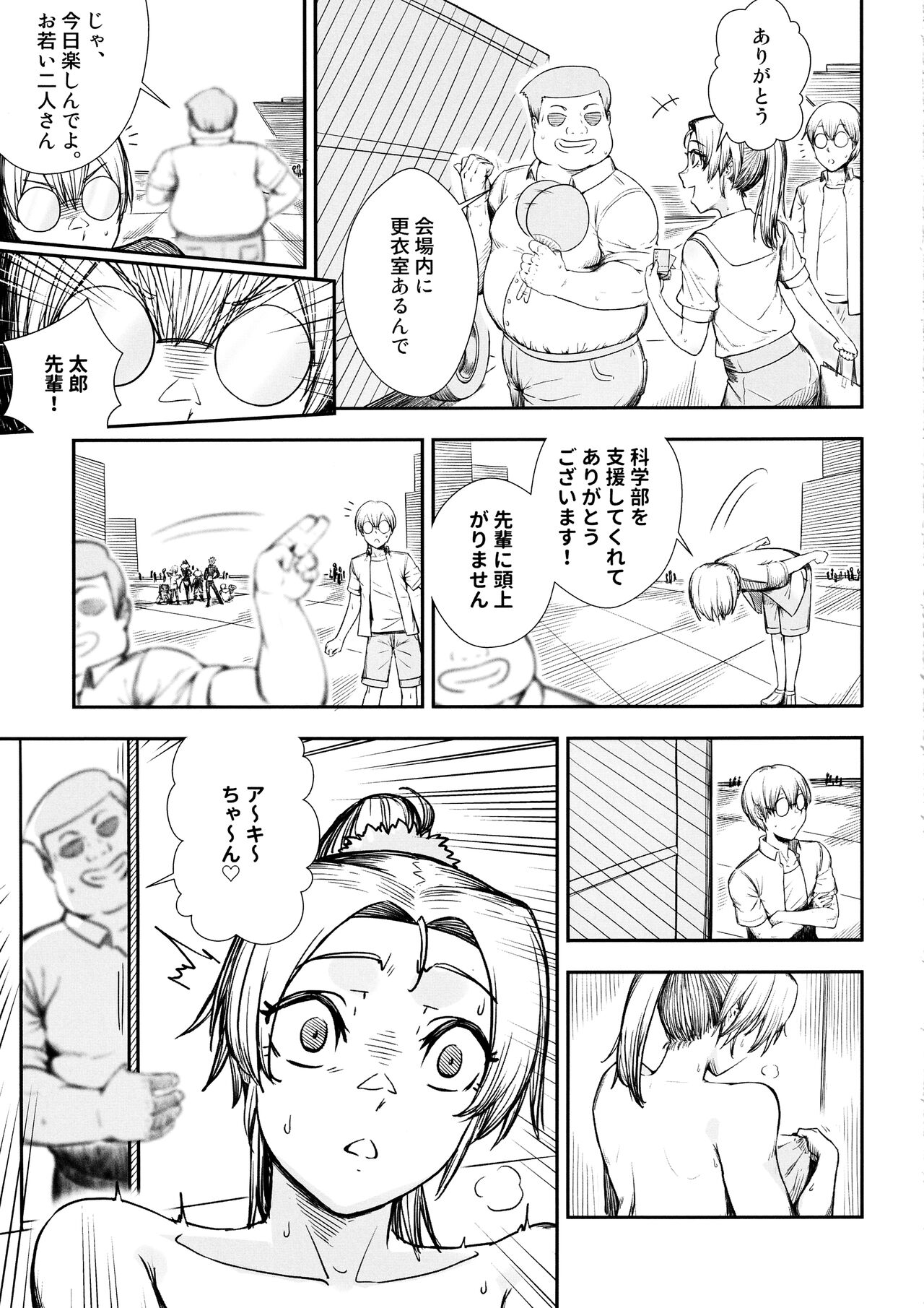 Keiyaku Furin page 6 full