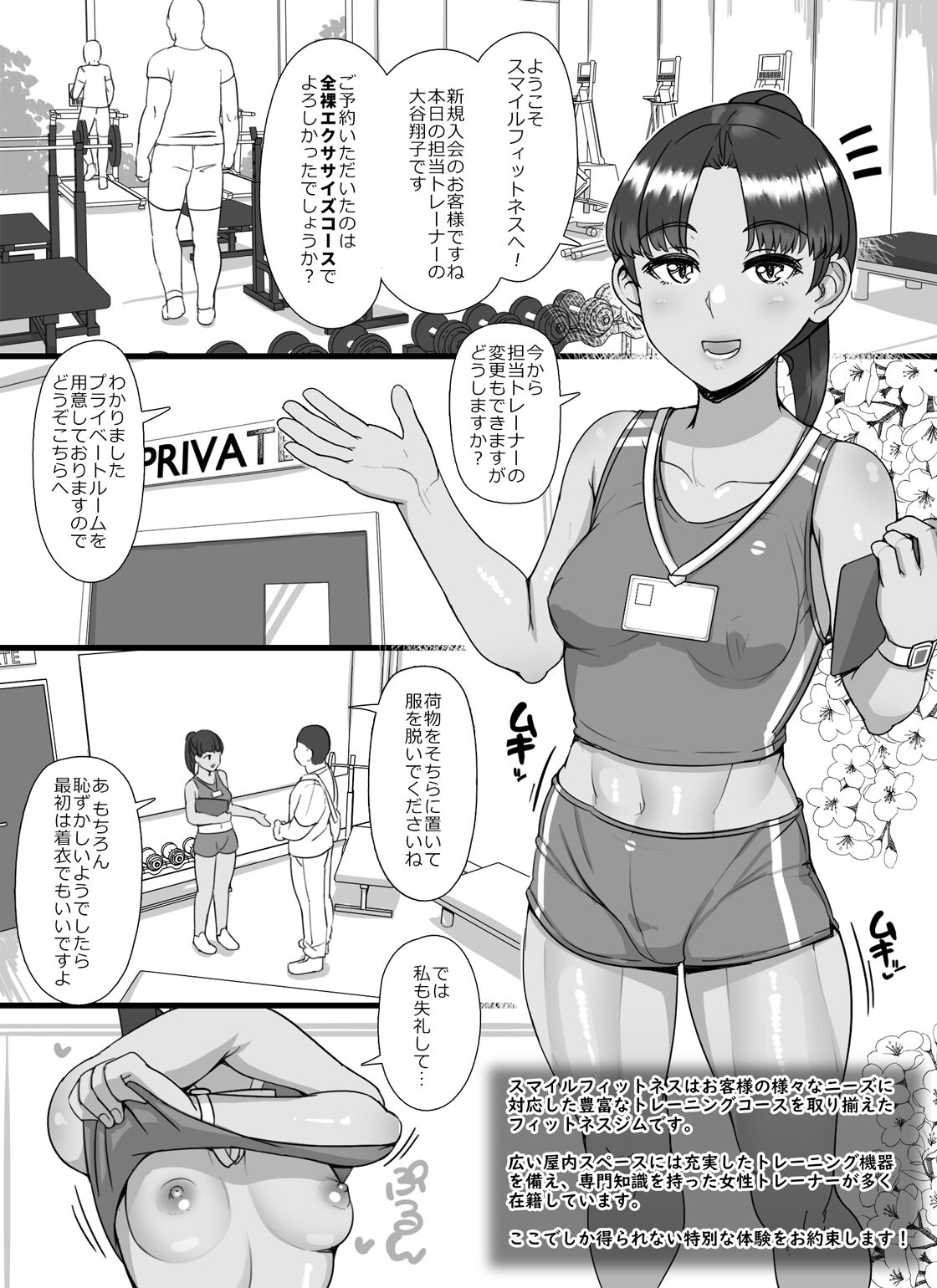 Zenra Exercise Course! | The naked exercise course! page 1 full