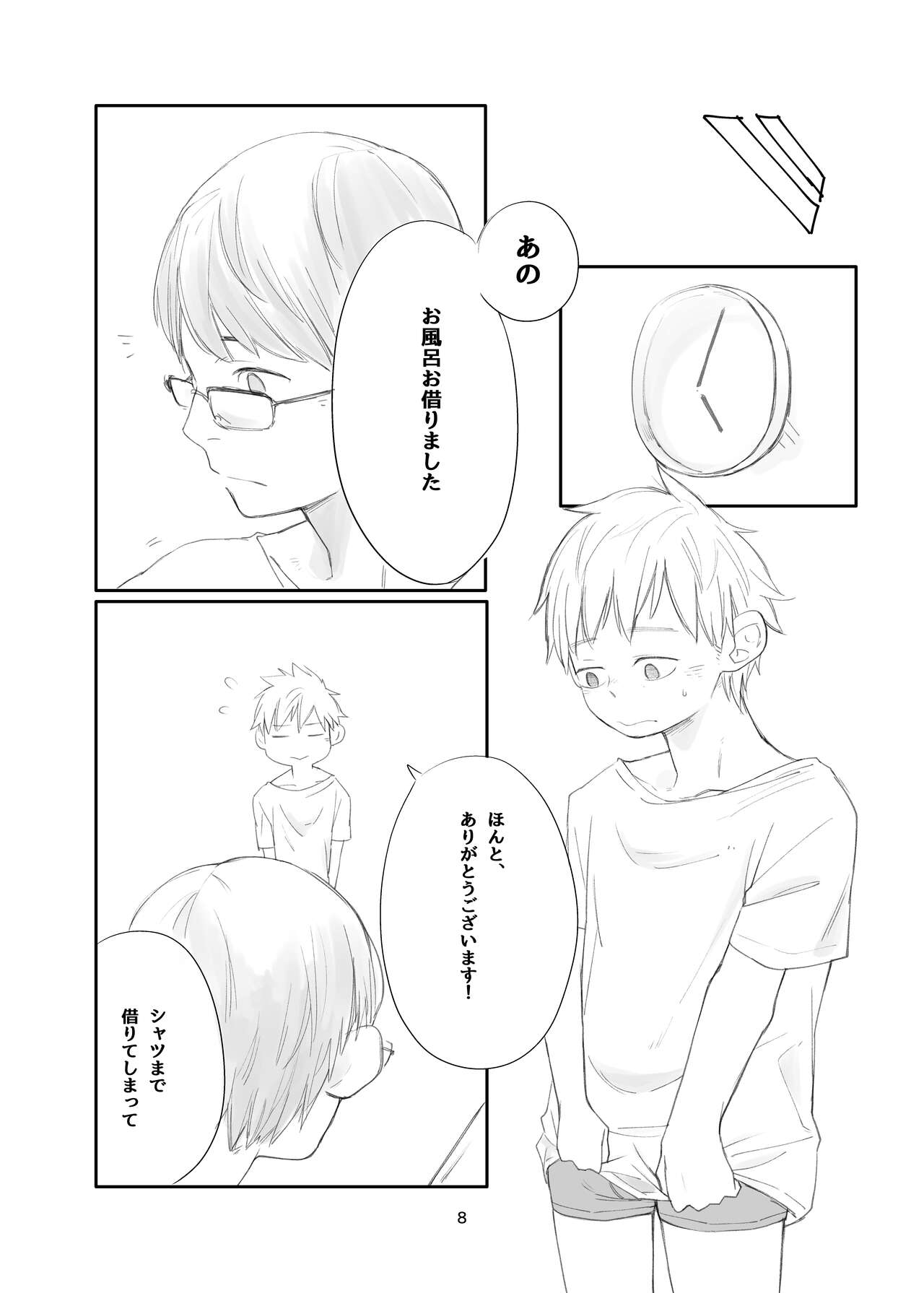 Tonari wa Nani o suru Jinzo page 8 full