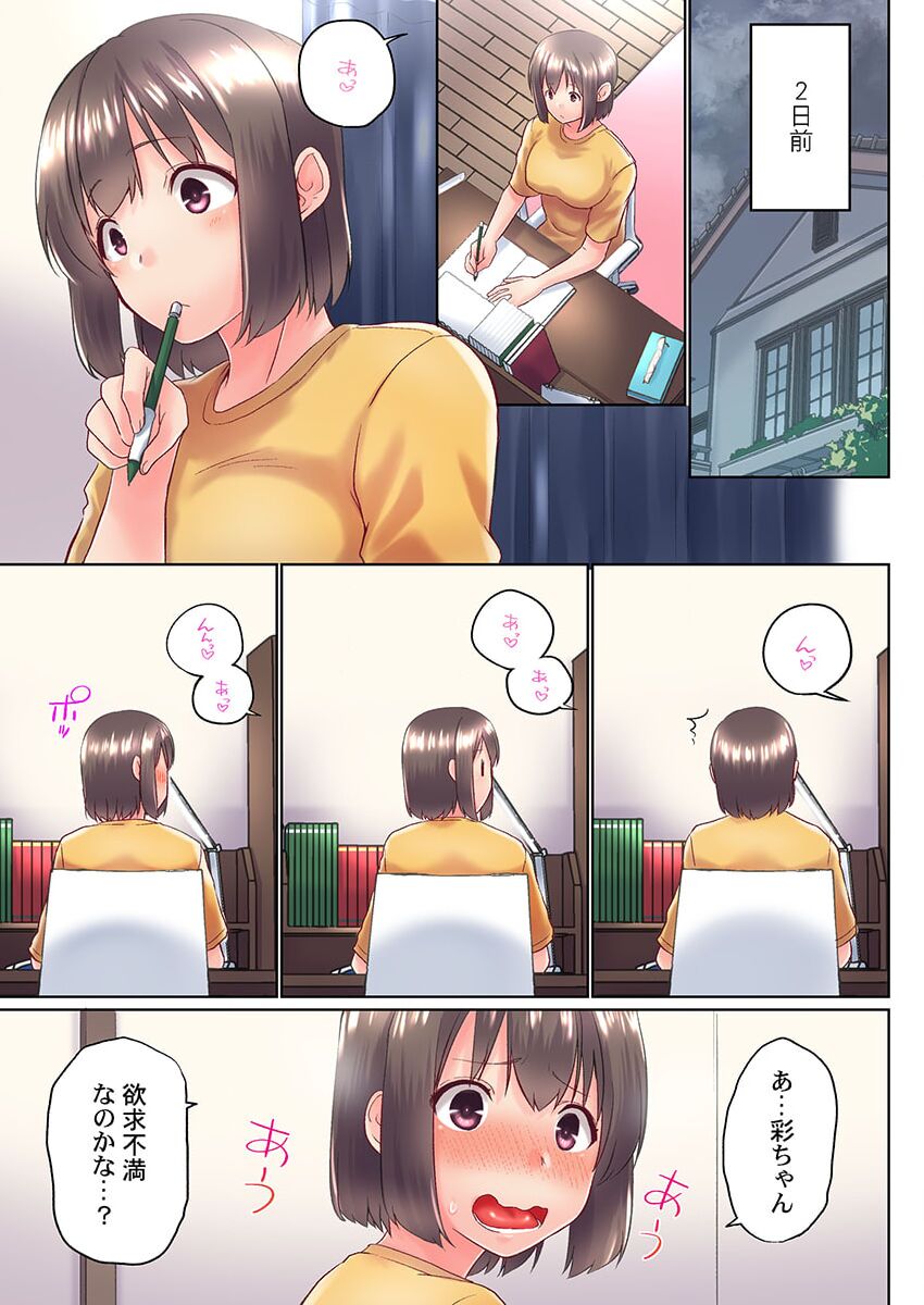 Jitsu wa Ima Haittemasu.... Ofuro de Onii-chan no Katai Are ga... 37 page 7 full