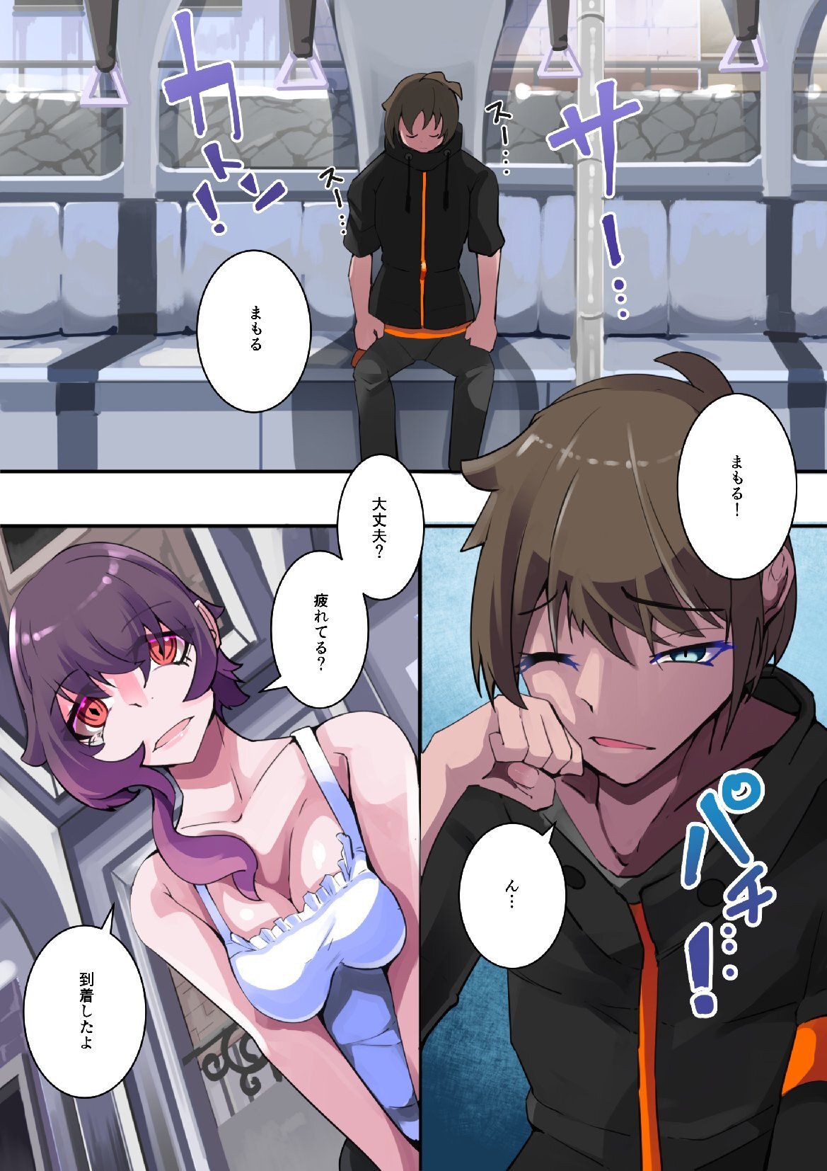 hutanari suwappingu mati kare pi kun ga sennou kanryou si ta mati wo dassyutu  suru made 。 1 wa page 6 full