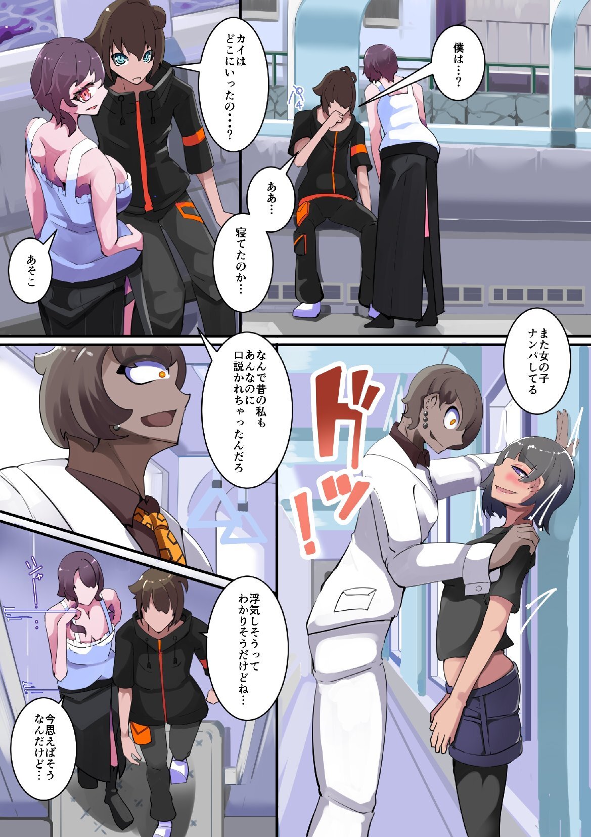 hutanari suwappingu mati kare pi kun ga sennou kanryou si ta mati wo dassyutu  suru made 。 1 wa page 7 full