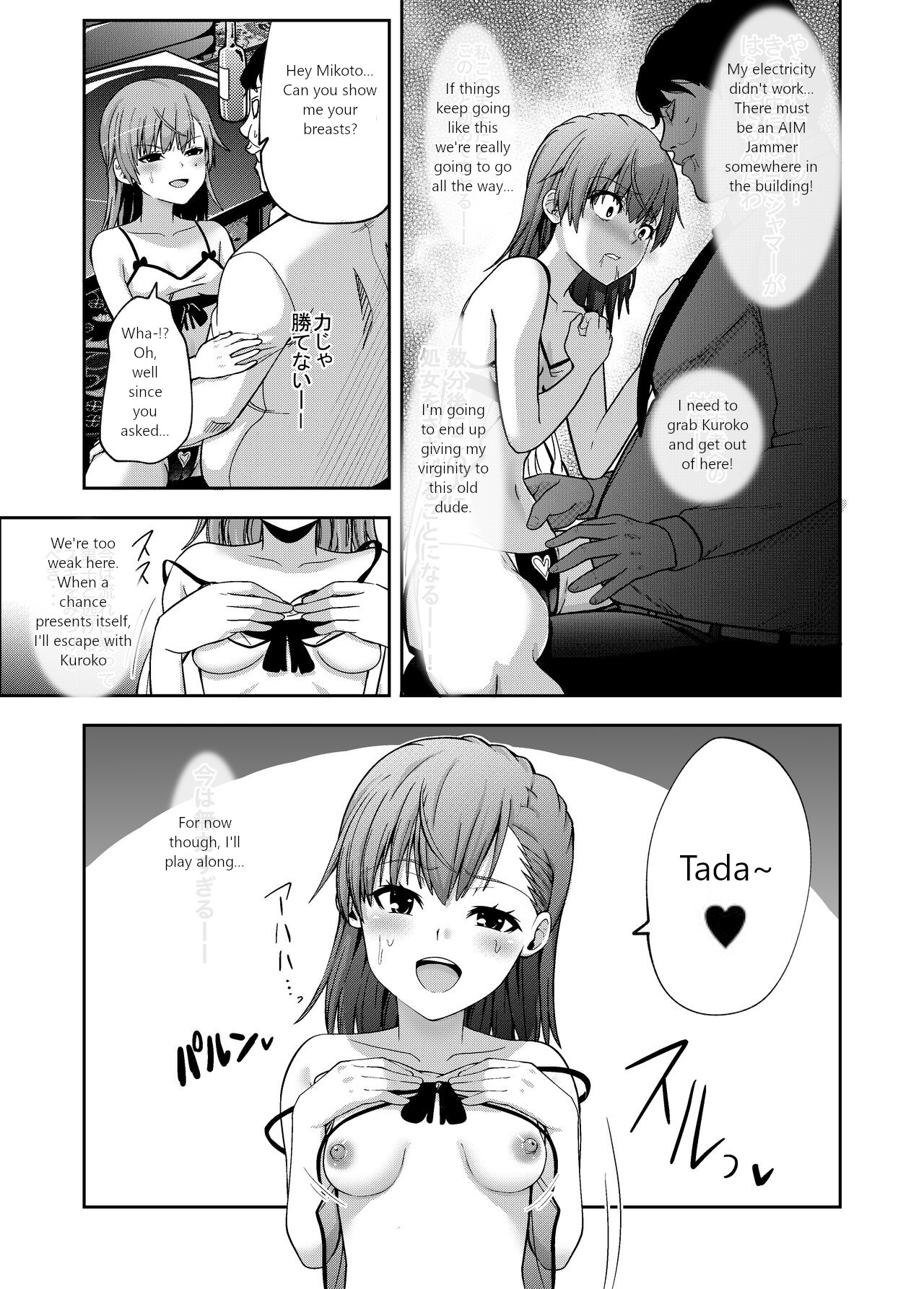 Toaru Kagaku no Kairaku Ochi | A Certain Scientific Sexual Infiltration page 10 full