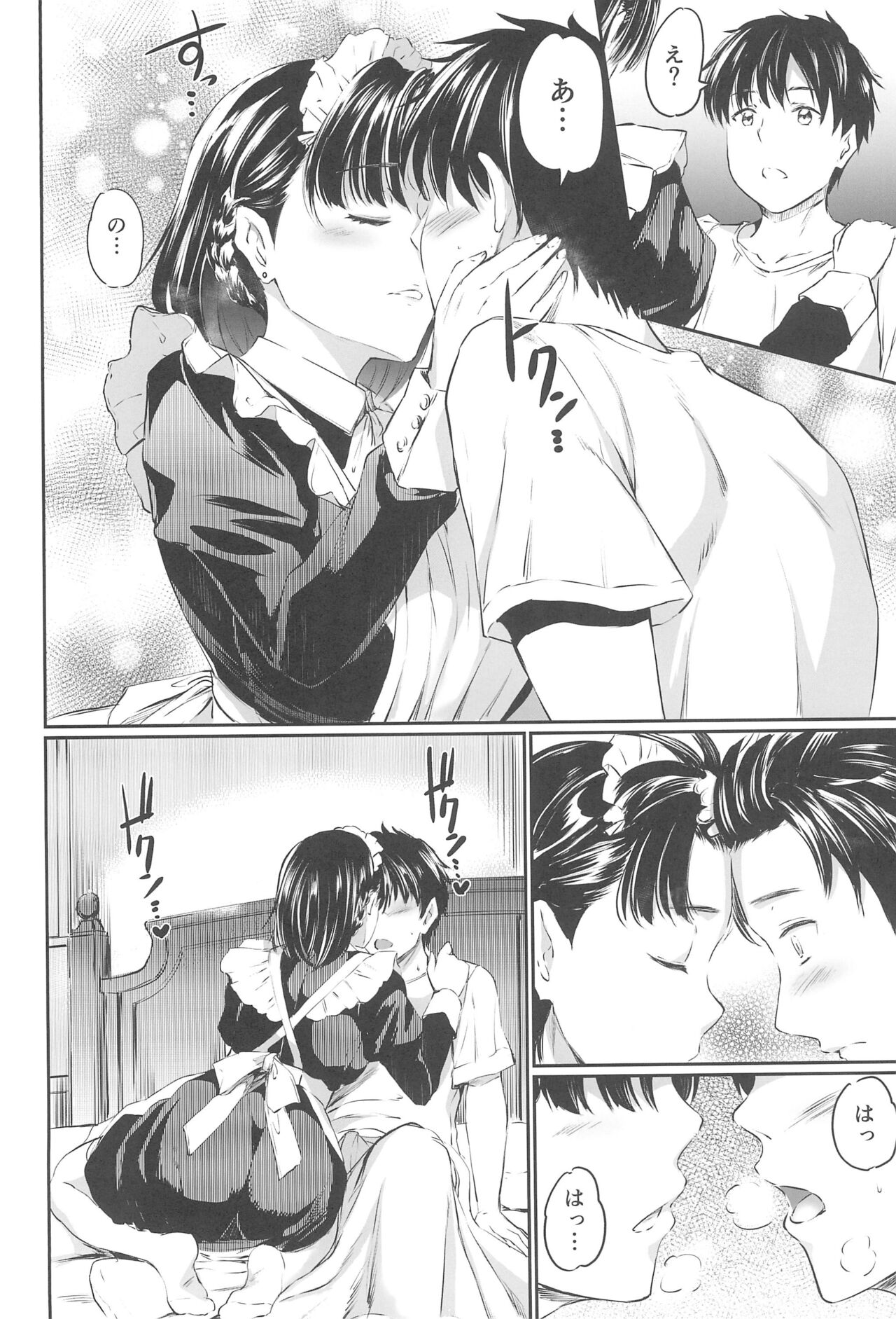 Akuma de Maid 3 -lust- Shikiyoku page 10 full