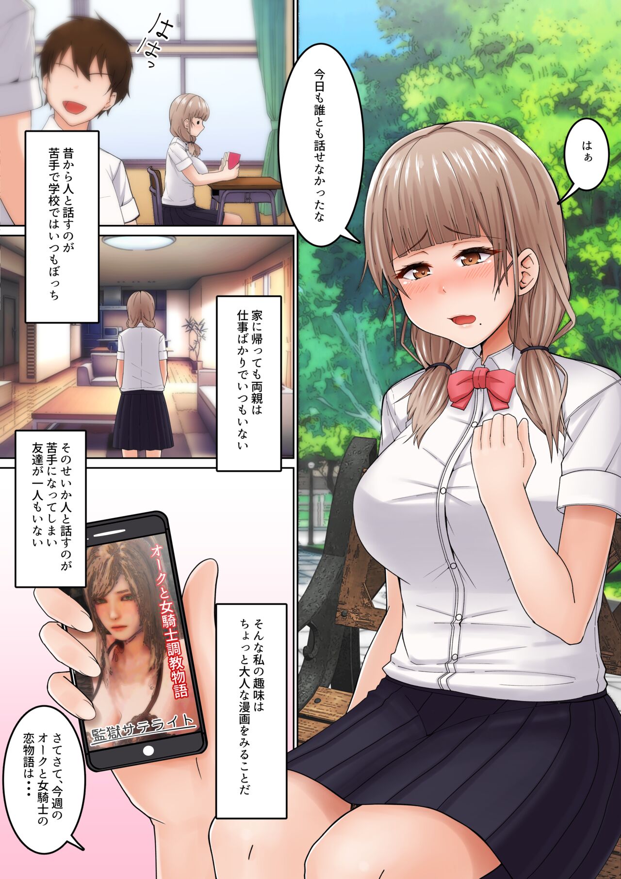 Seikan Massage ni Aragaenai! ~Oji-san ni Ikasare makuru Bocchi JK~ page 2 full