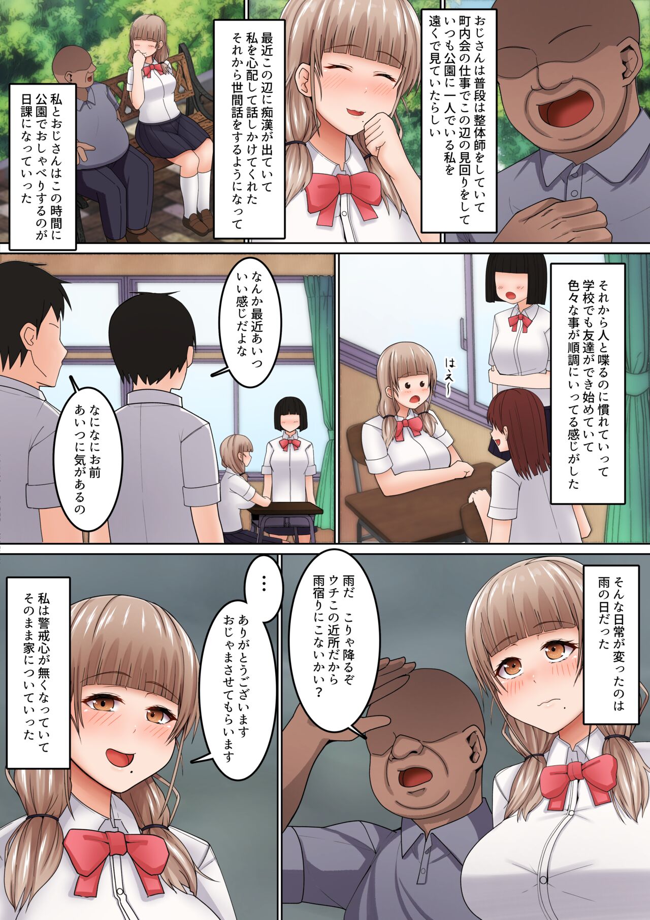 Seikan Massage ni Aragaenai! ~Oji-san ni Ikasare makuru Bocchi JK~ page 5 full