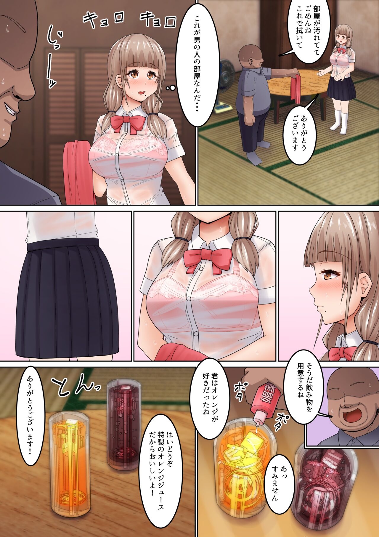 Seikan Massage ni Aragaenai! ~Oji-san ni Ikasare makuru Bocchi JK~ page 6 full