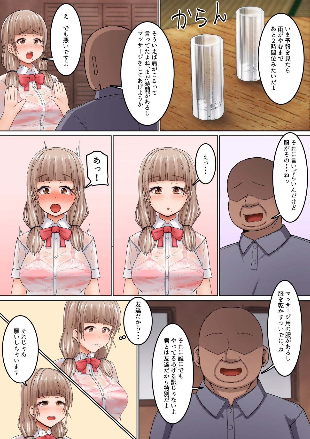 Seikan Massage ni Aragaenai! ~Oji-san ni Ikasare makuru Bocchi JK~ page 7 full