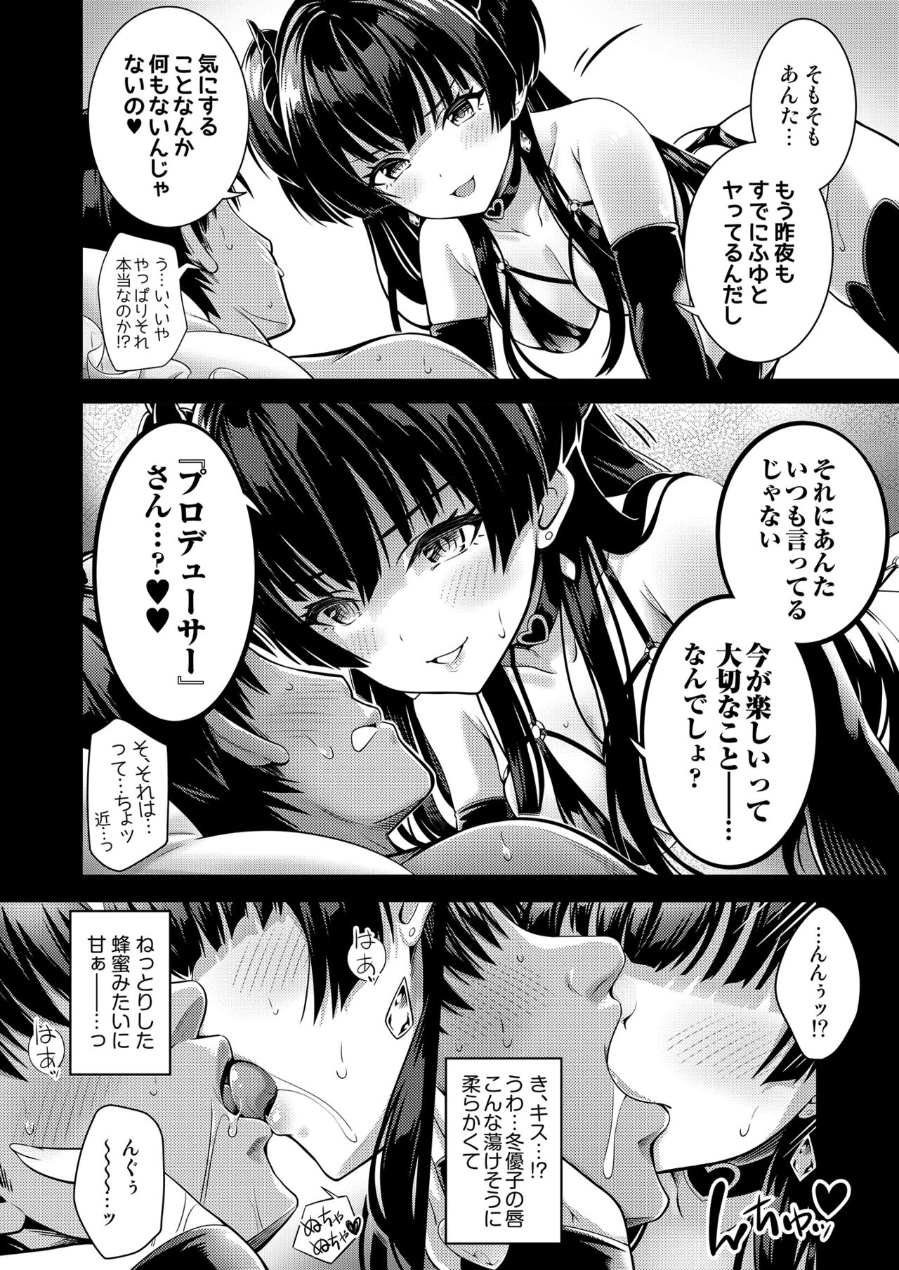 Anta wa Koko de Fuyu ni Kawareru no yo!! ~Succubus na Fuyuko to Taneinu no Ore~ - A succubus girl and a breeding dog page 9 full