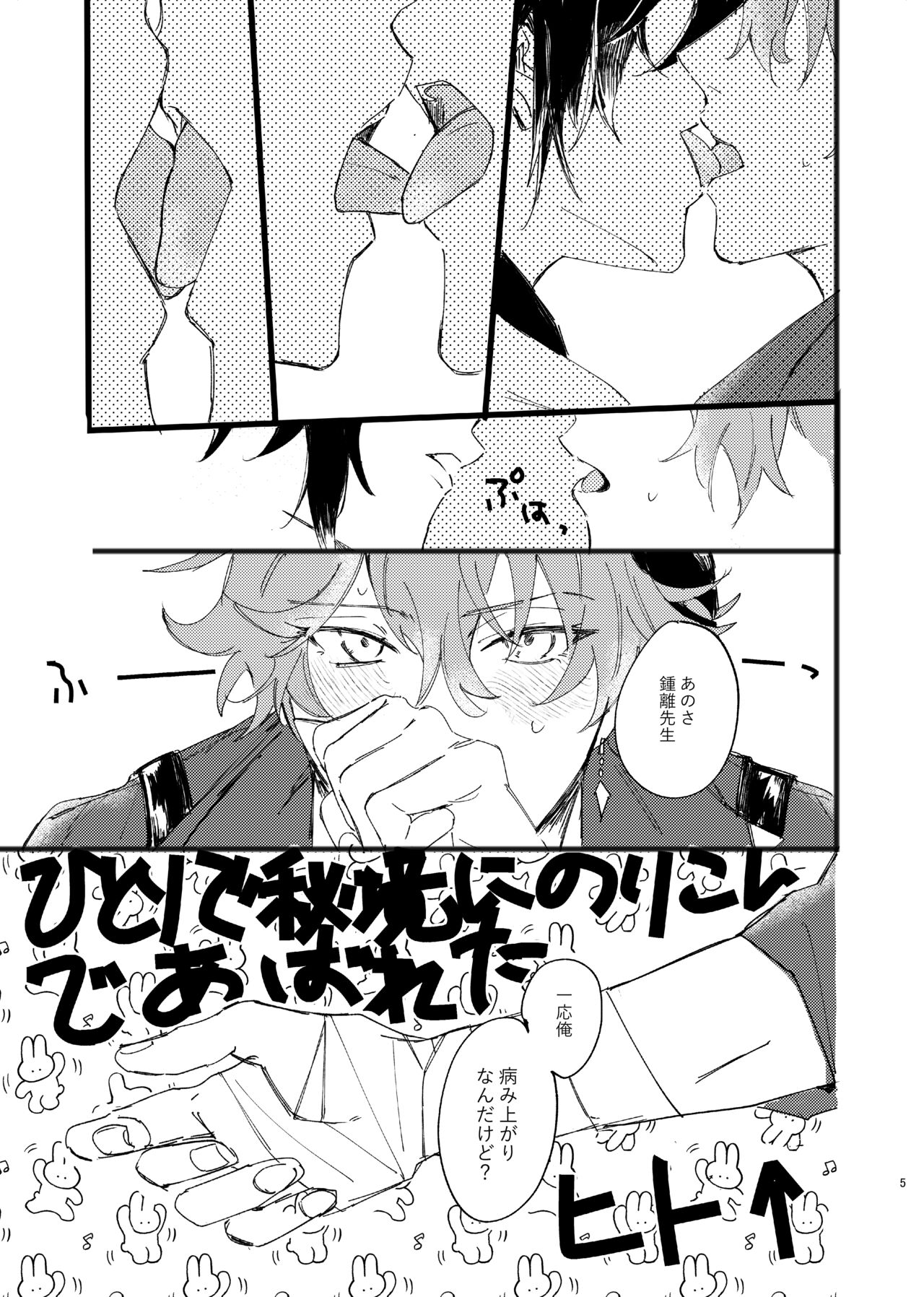 convalescence page 4 full