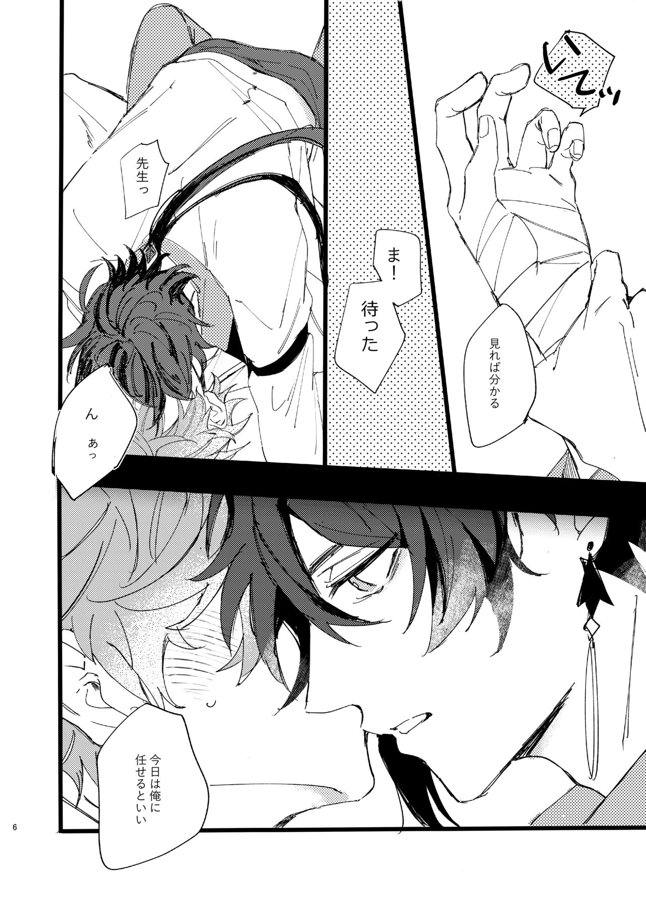 convalescence page 5 full