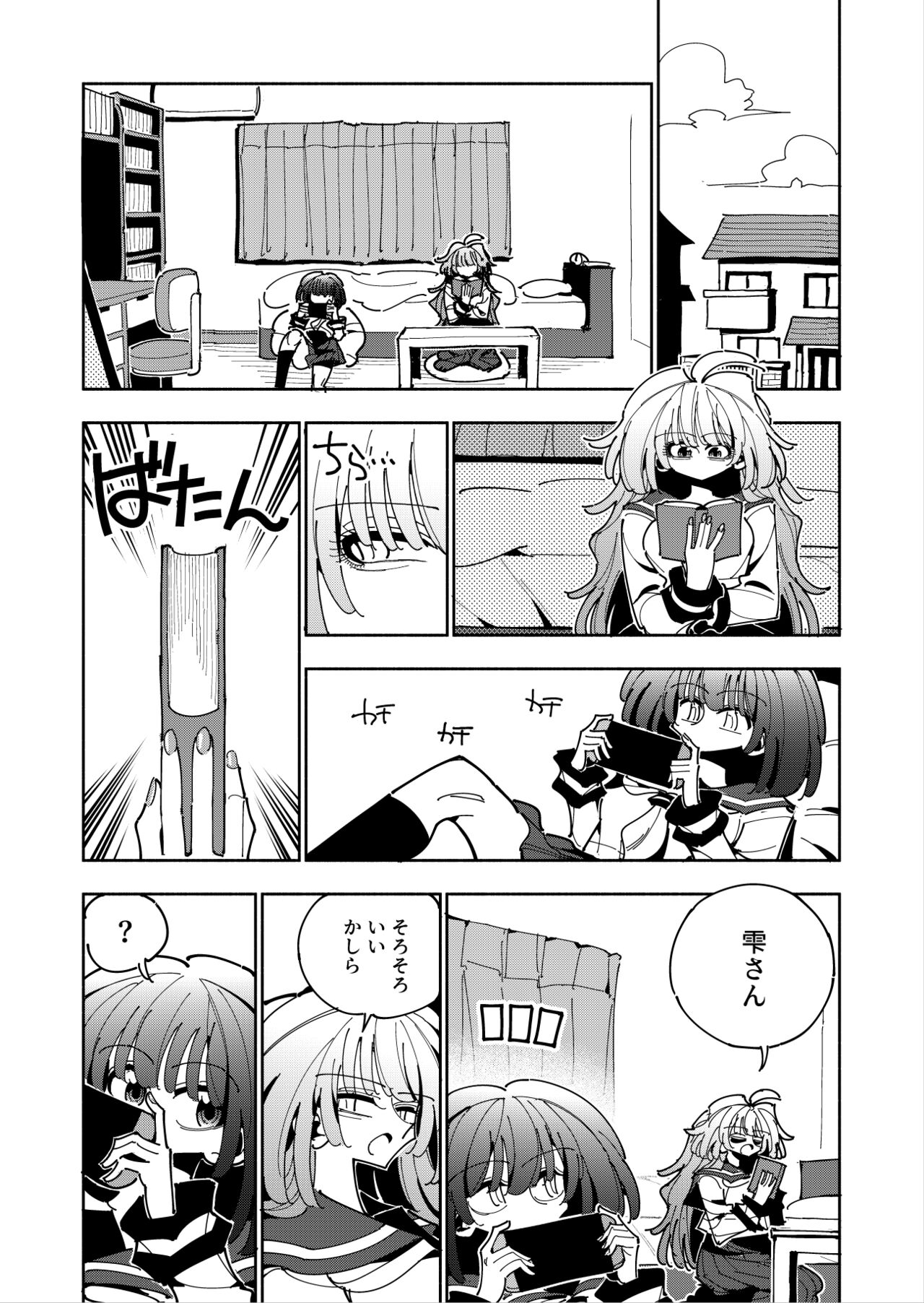 Shizuku to Shiori If  -5-ka de Oboeru! Futanari Onanie no Susume - page 8 full