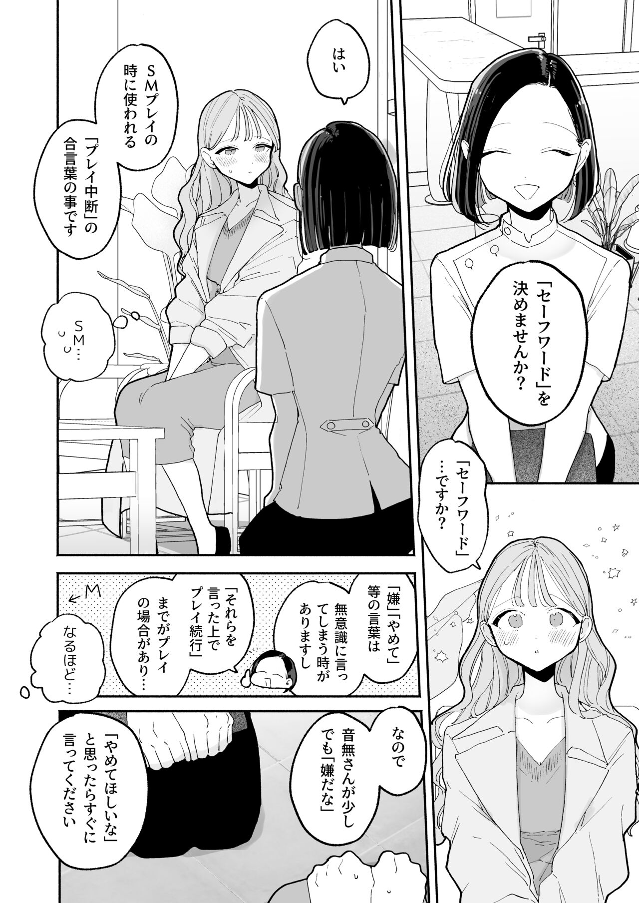 Zecchou Refle Ekimae no Seikan Massage-ten de ○○ ni Nacchau Onnanoko no  Hanashi - Page 6 » nhentai