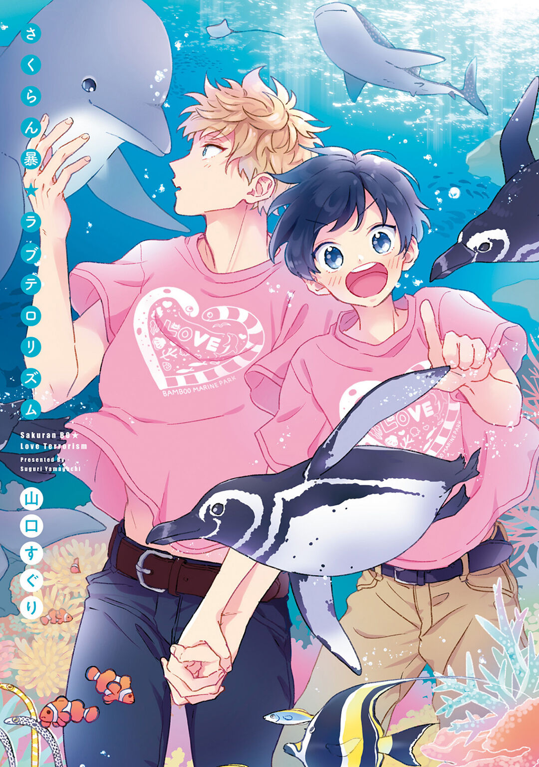 Sakuran BO Love Terrorism page 3 full