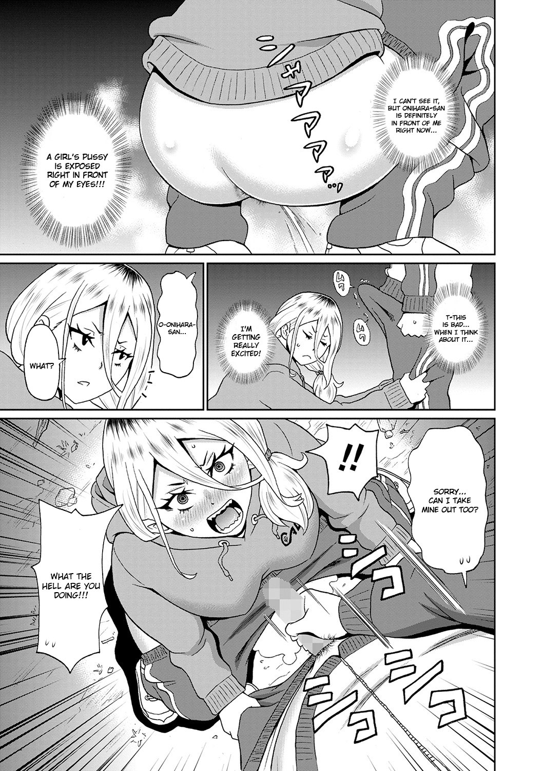 Kowagari Yankee Onihara-san page 7 full
