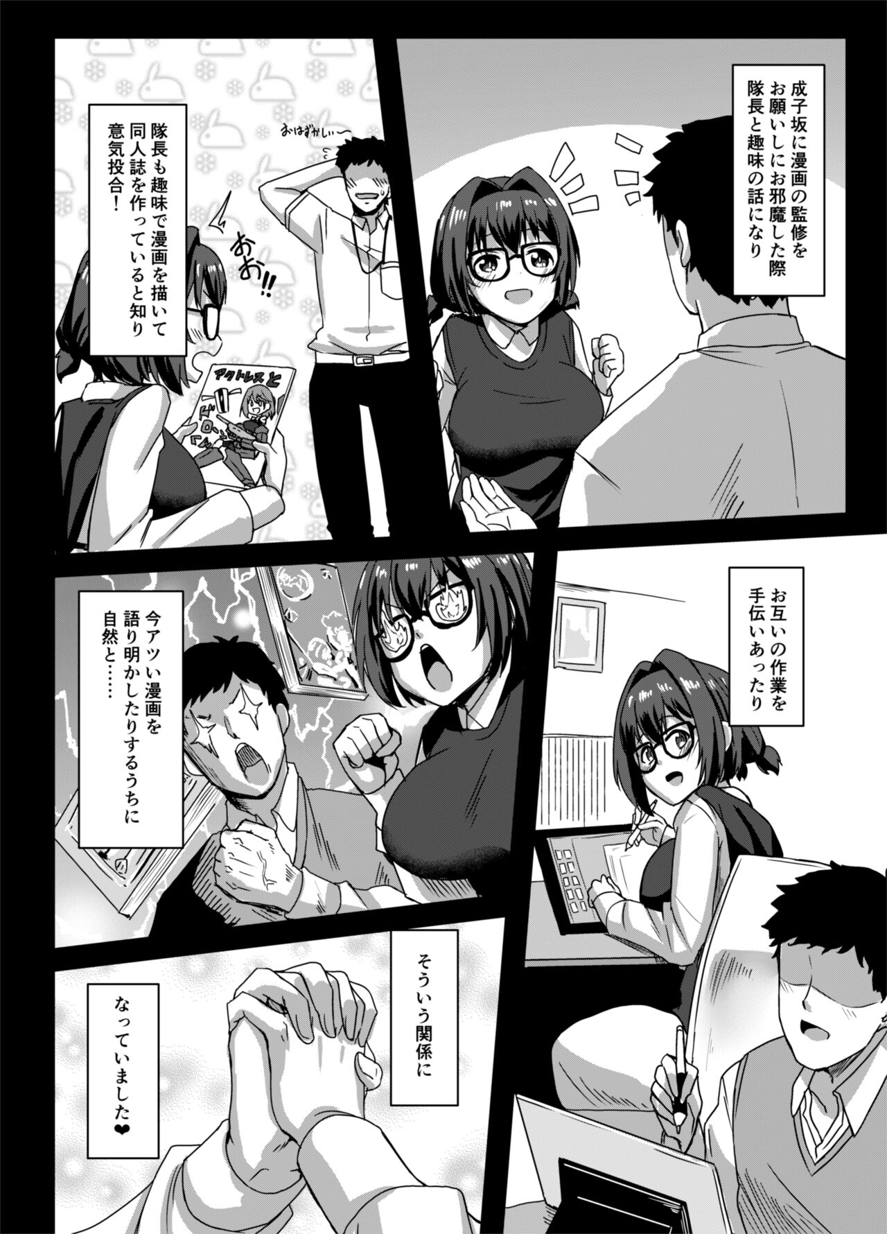 Komazoi-shiki Seikan Massage page 5 full