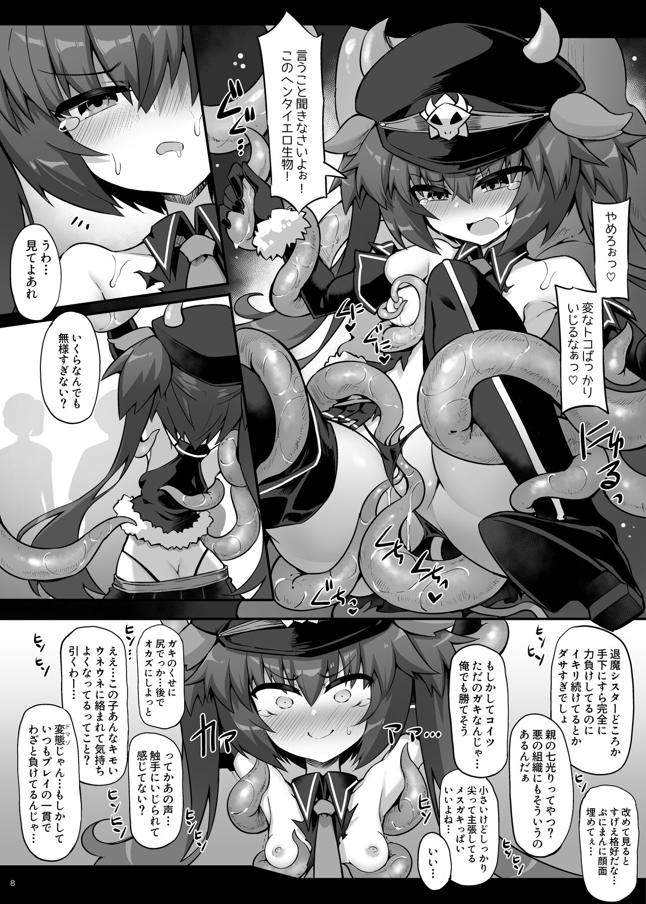 Wakaraseyou! Aku no Mesugaki Onna Kanbu page 8 full