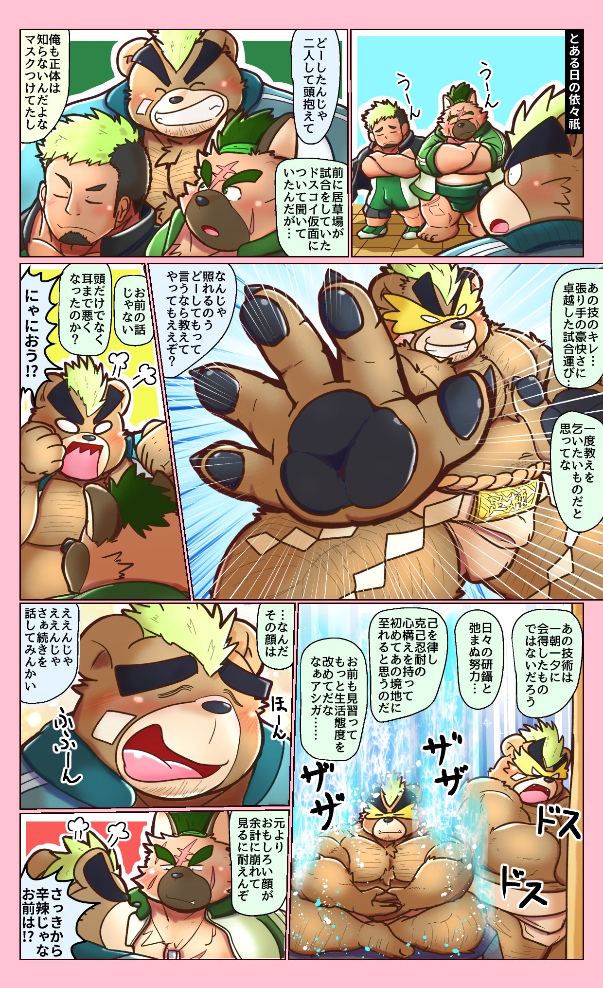 Tokyo Afterschool Summoners Mini-comics page 10 full