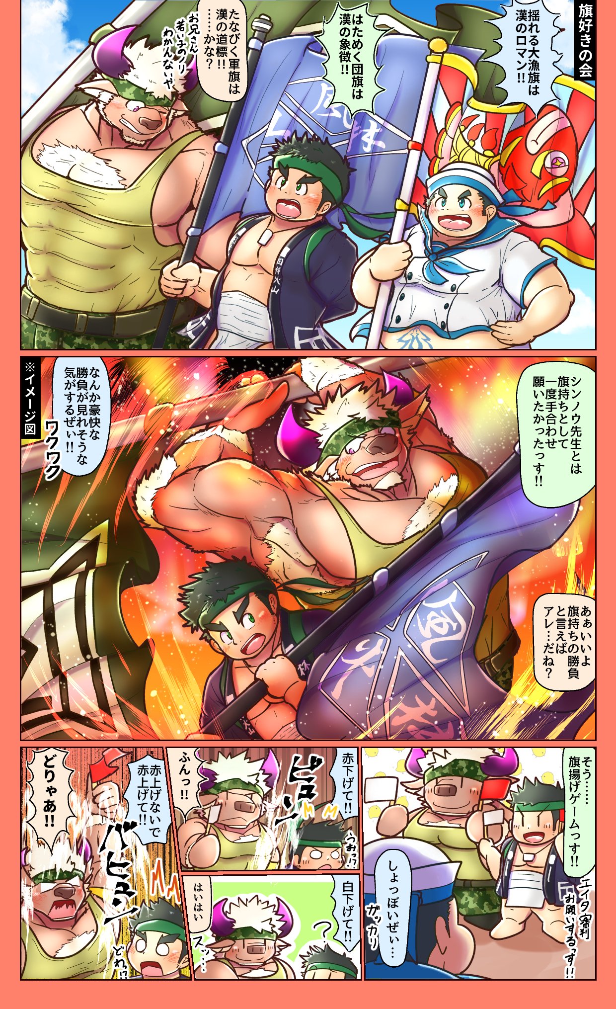 Tokyo Afterschool Summoners Mini-comics page 8 full