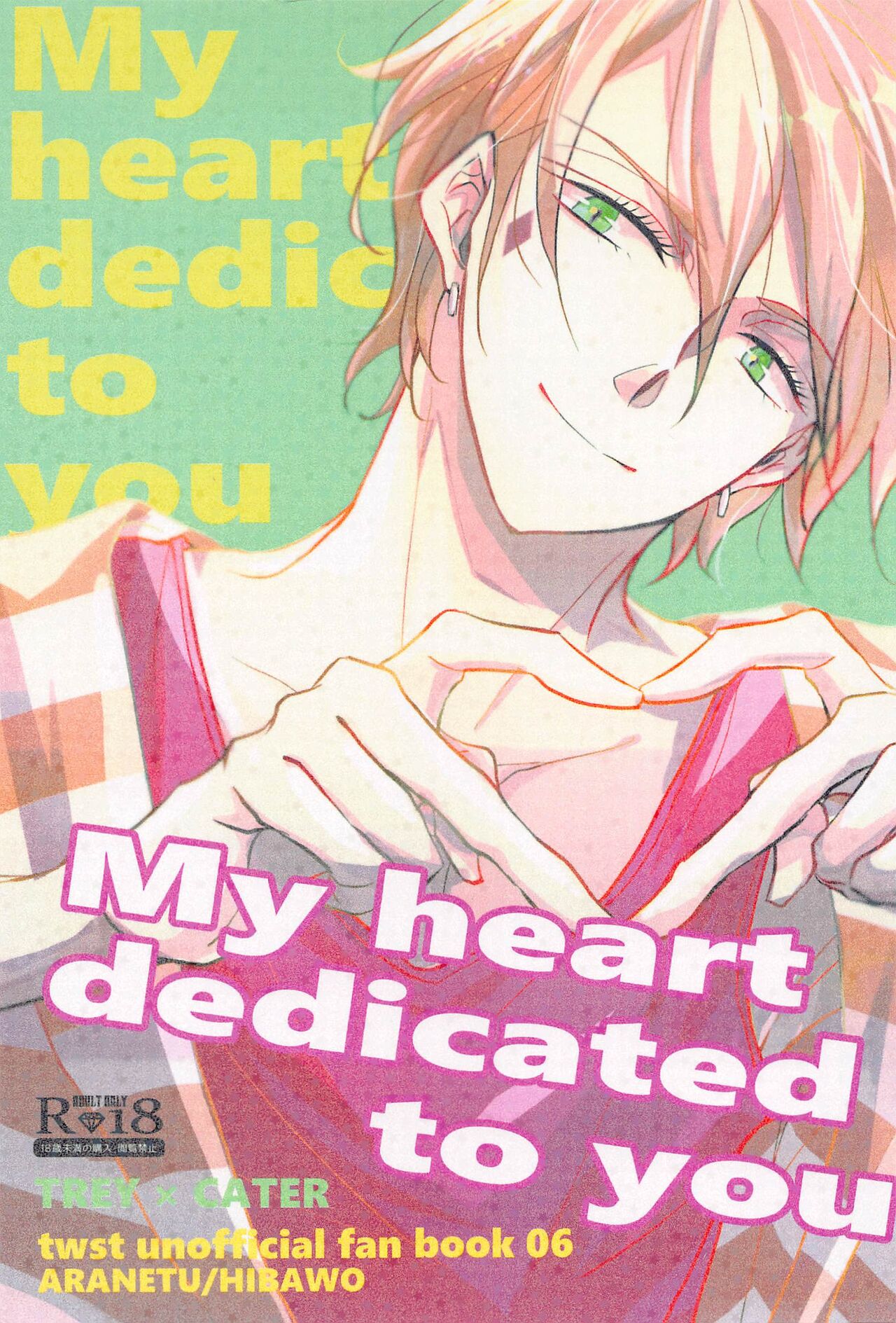 My heart dedicated to you page 1 full