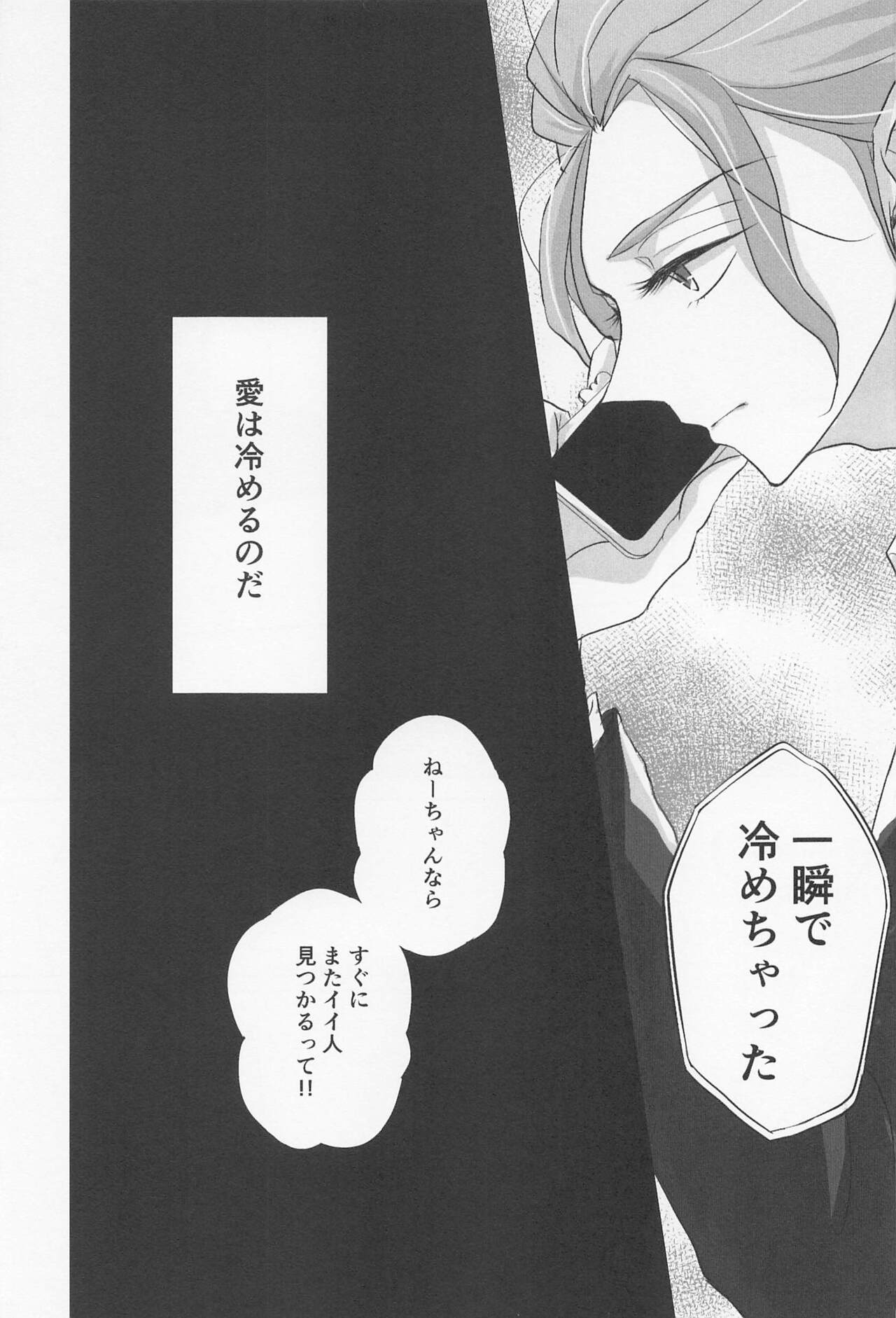 My heart dedicated to you page 10 full