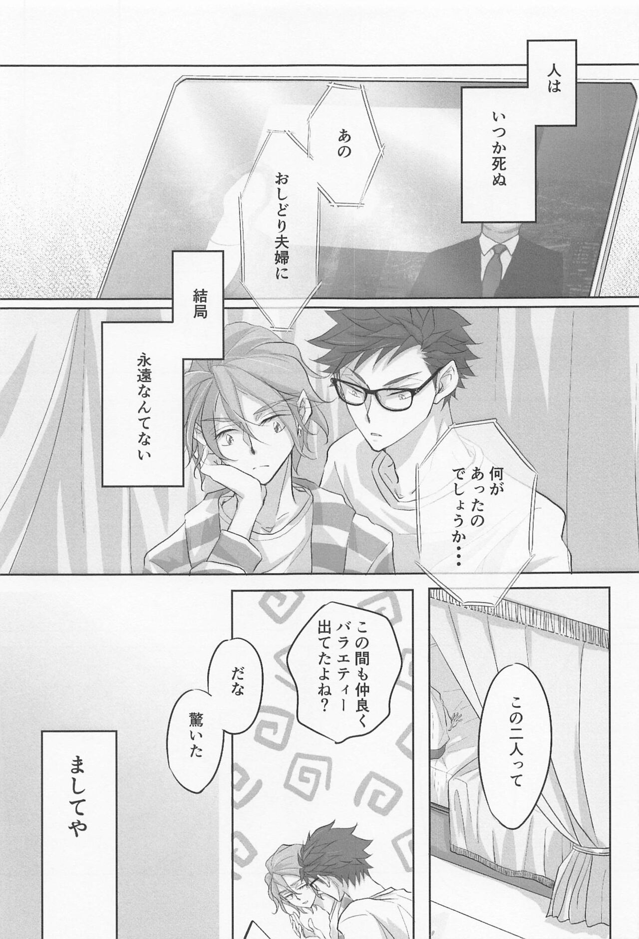 My heart dedicated to you page 4 full