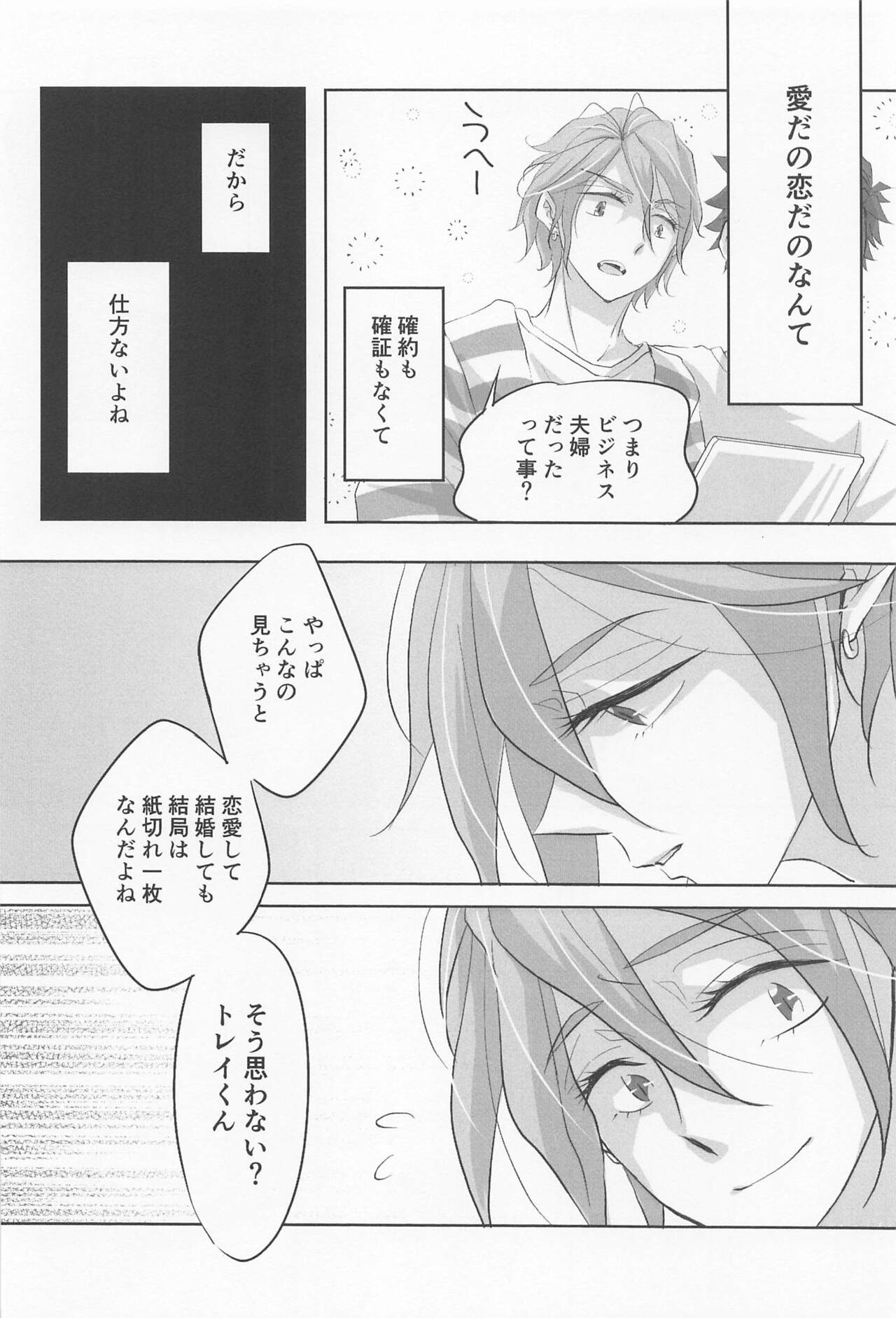 My heart dedicated to you page 5 full