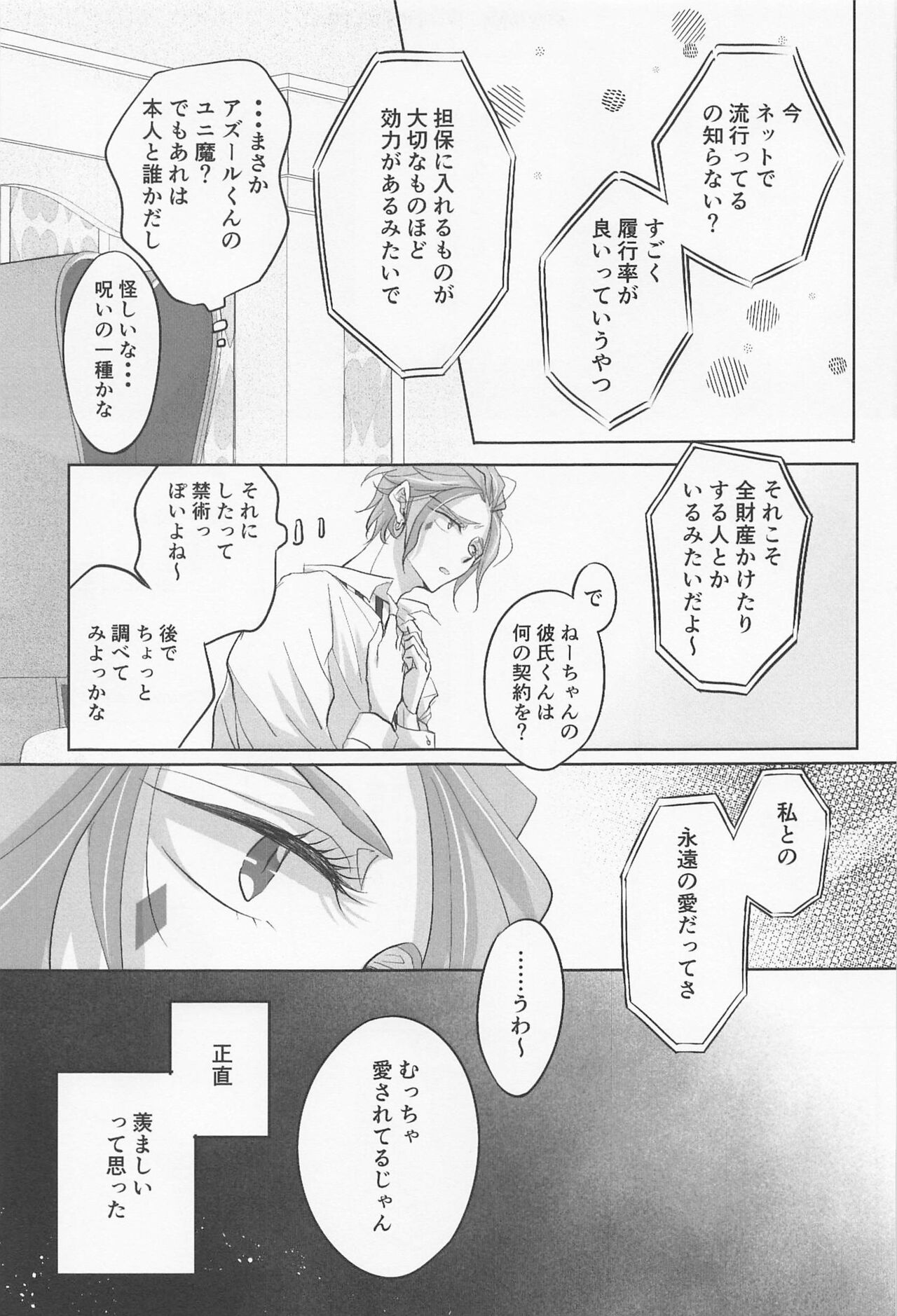 My heart dedicated to you page 8 full