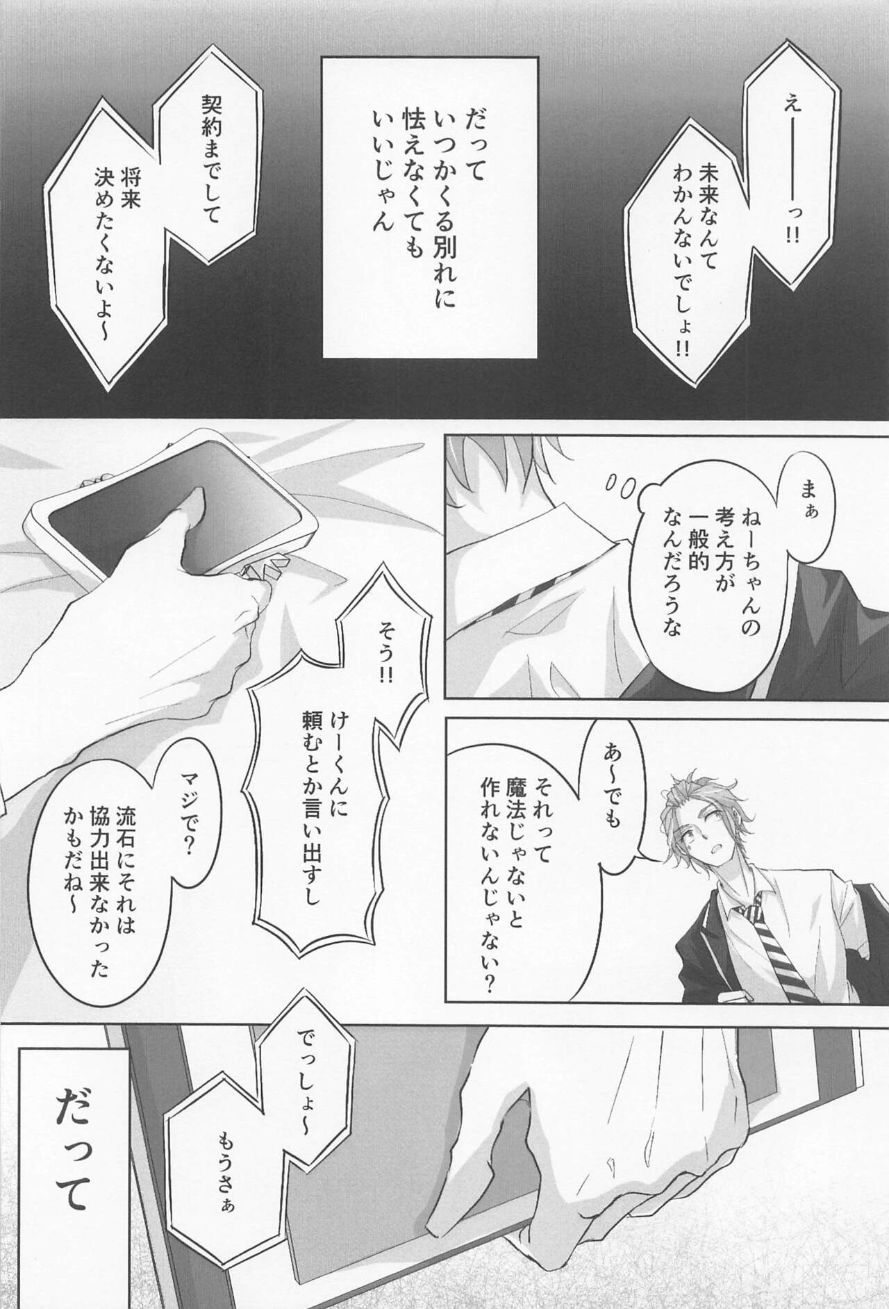 My heart dedicated to you page 9 full