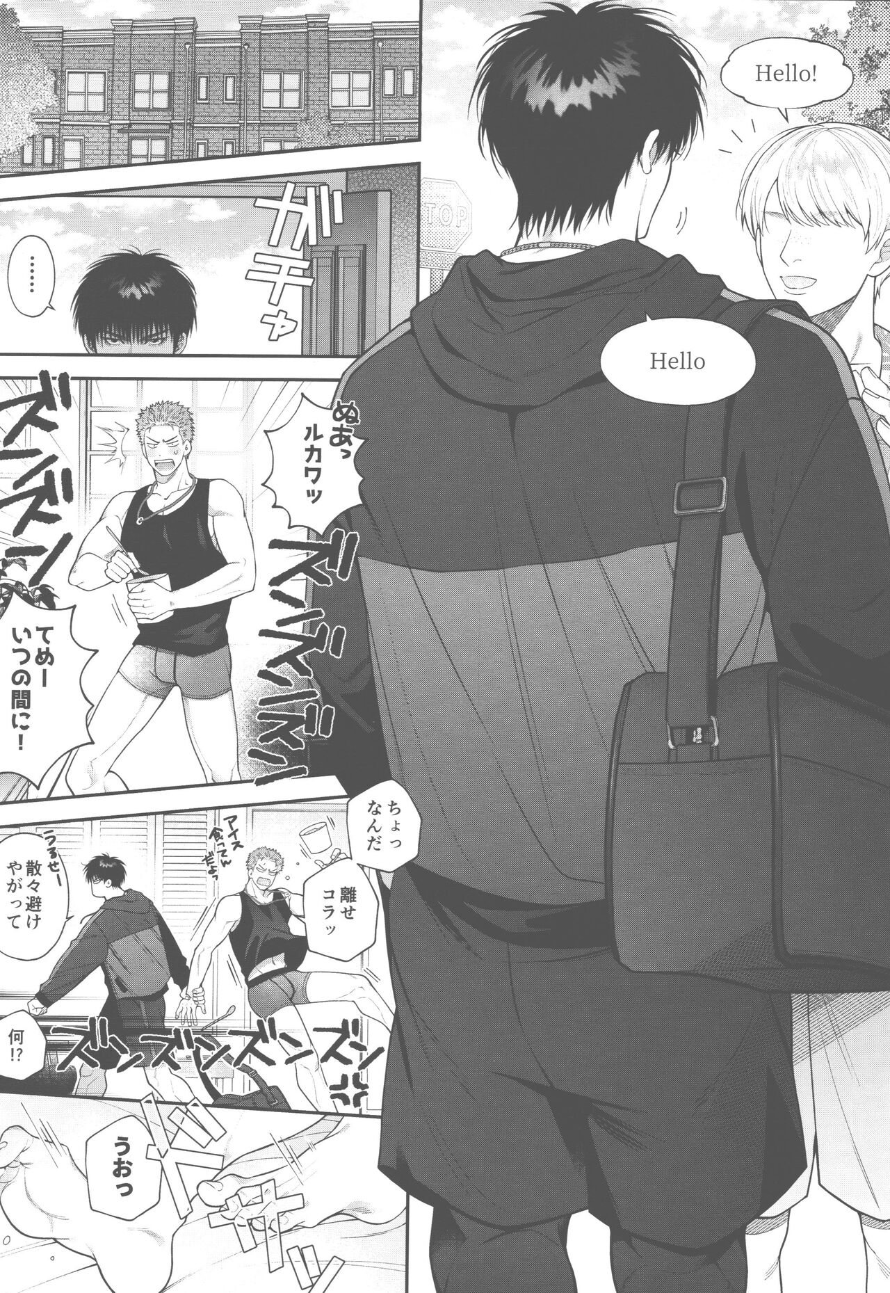 Hamerarete nara Sou Ie Doahou page 2 full