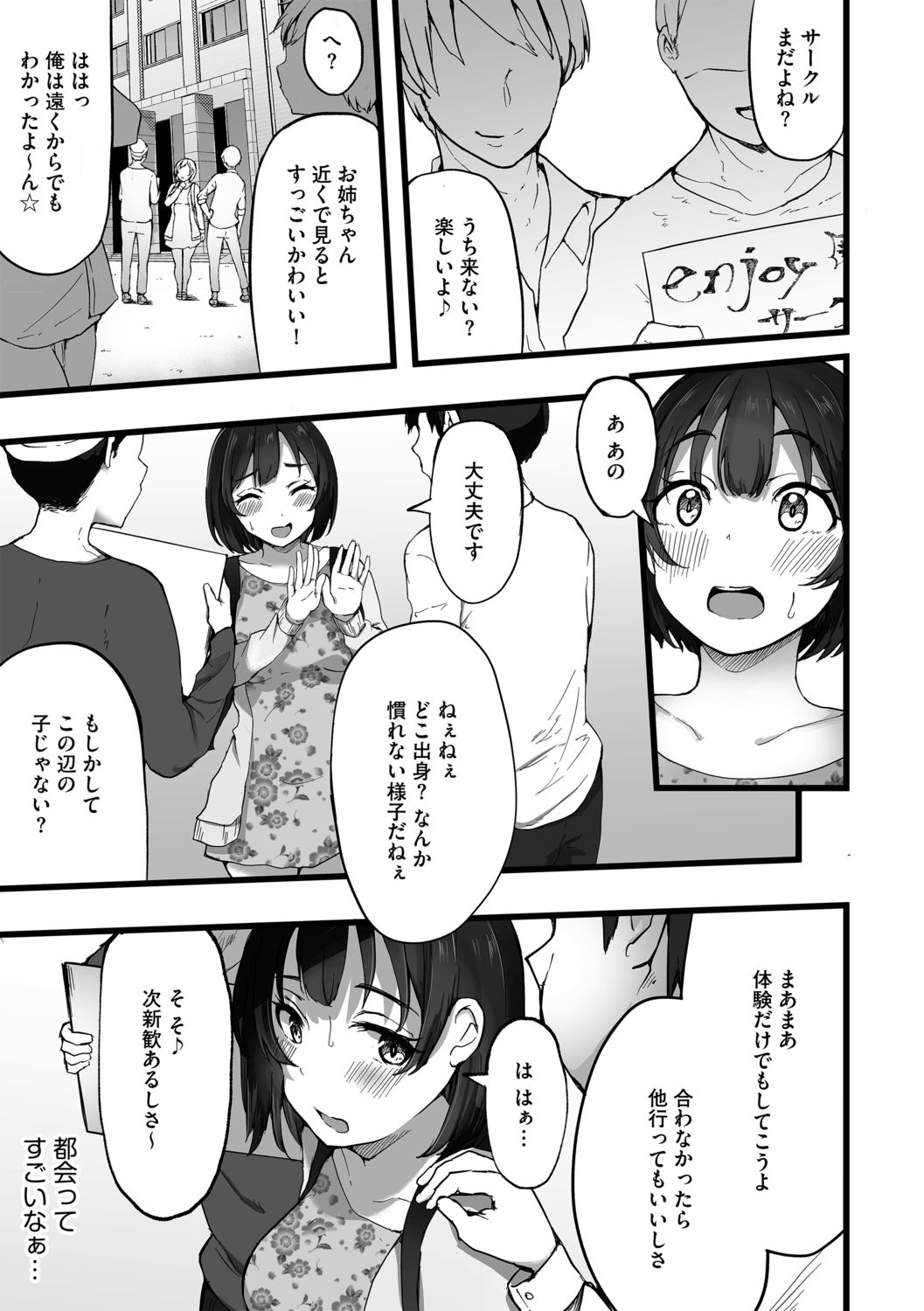 Tokai Asobi 1-2 page 5 full