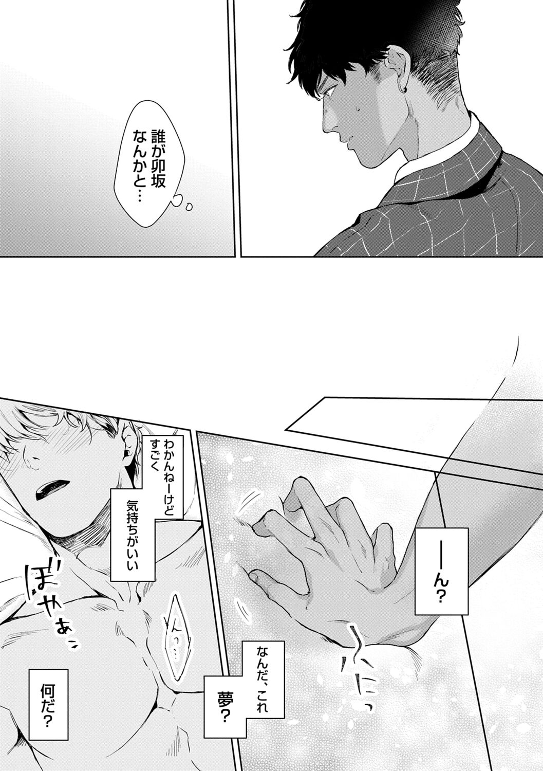 Iyarashii Mannequin ~Gachimuchi Suit Seiyoku Zukan~ page 9 full