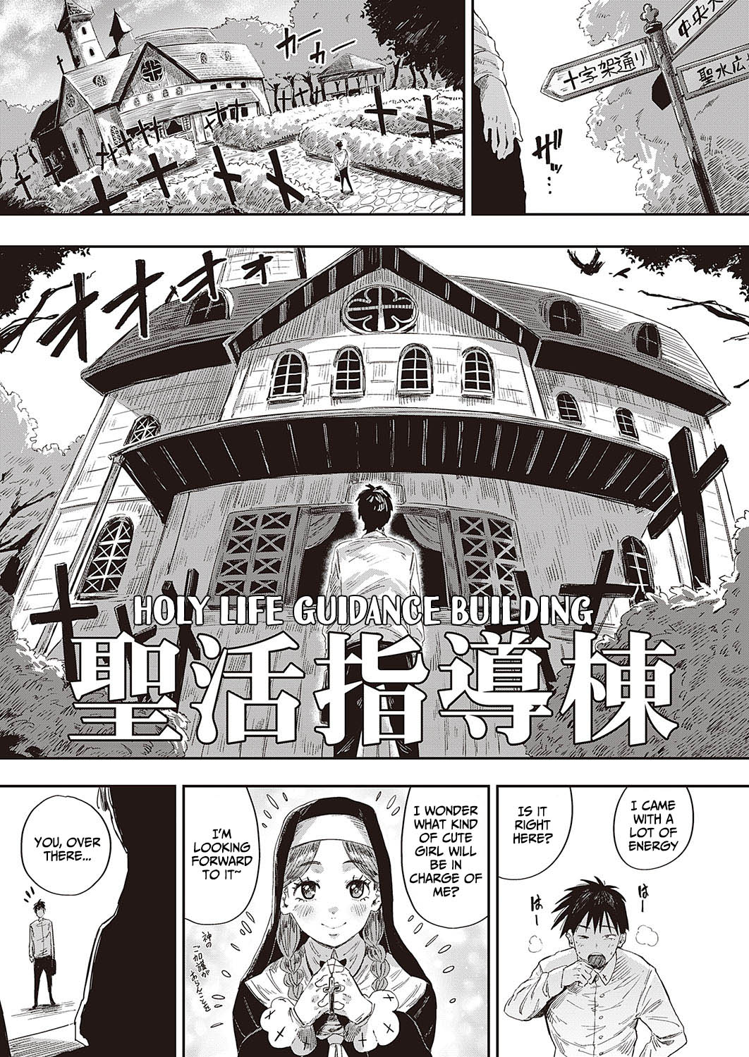 Seikatsu Shidoutou no Tenshi Marie | Angel Marie of the Holy Life Guidance Building page 3 full