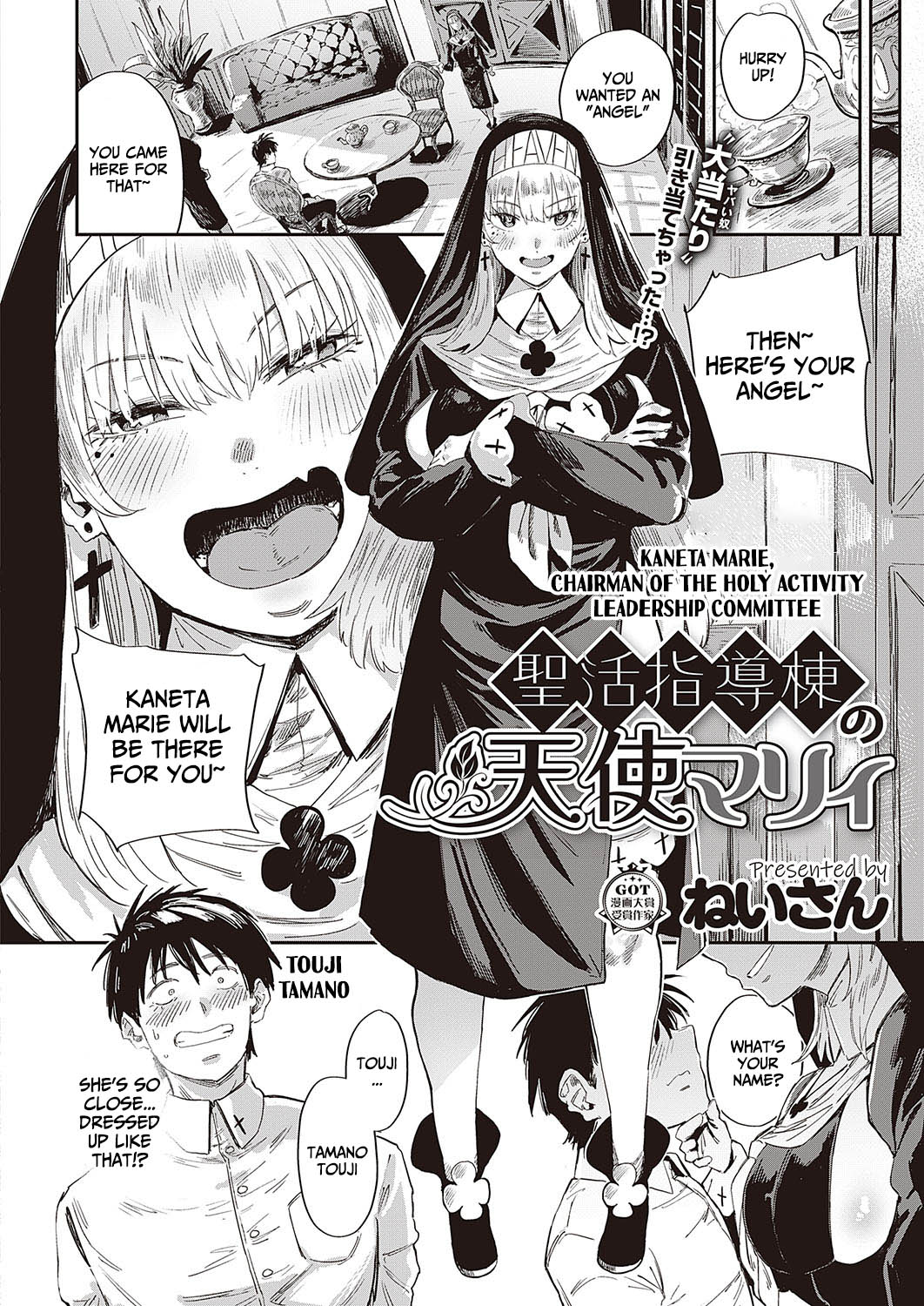 Seikatsu Shidoutou no Tenshi Marie | Angel Marie of the Holy Life Guidance Building page 6 full