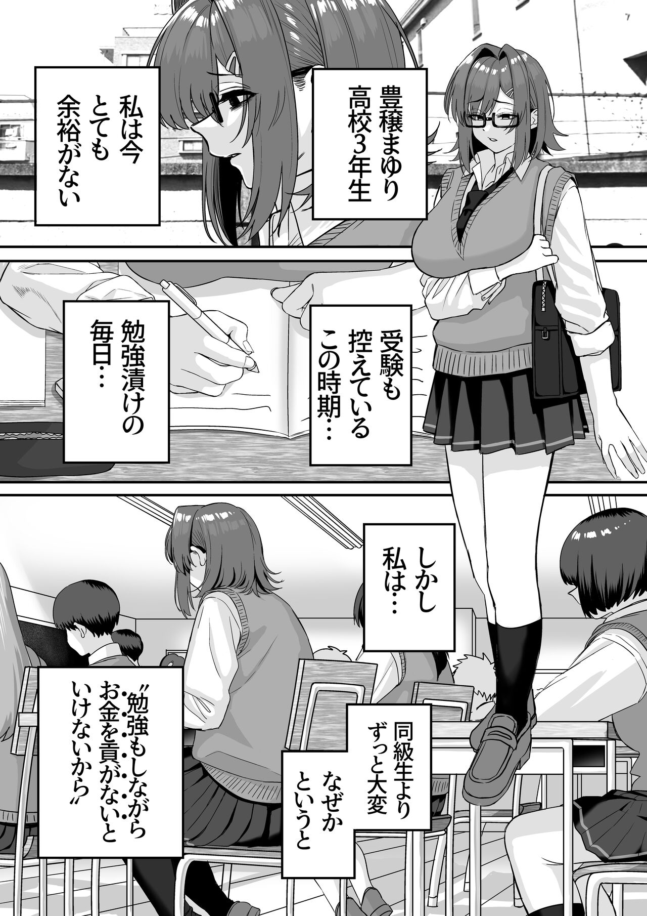 Itabasami na Wakachi Ai 5 page 3 full