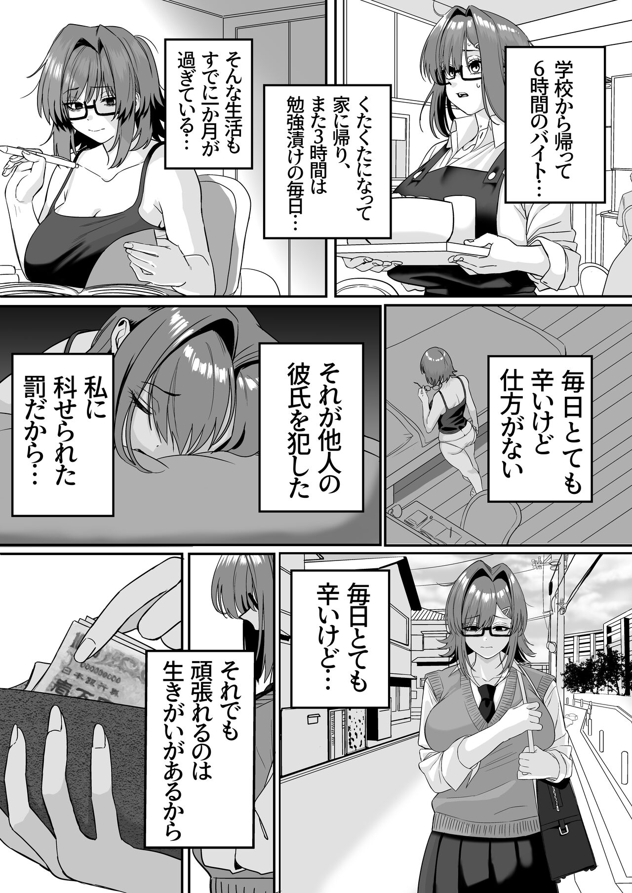 Itabasami na Wakachi Ai 5 page 4 full