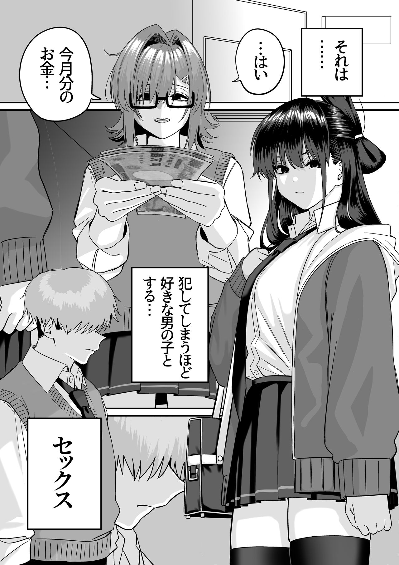 Itabasami na Wakachi Ai 5 page 5 full