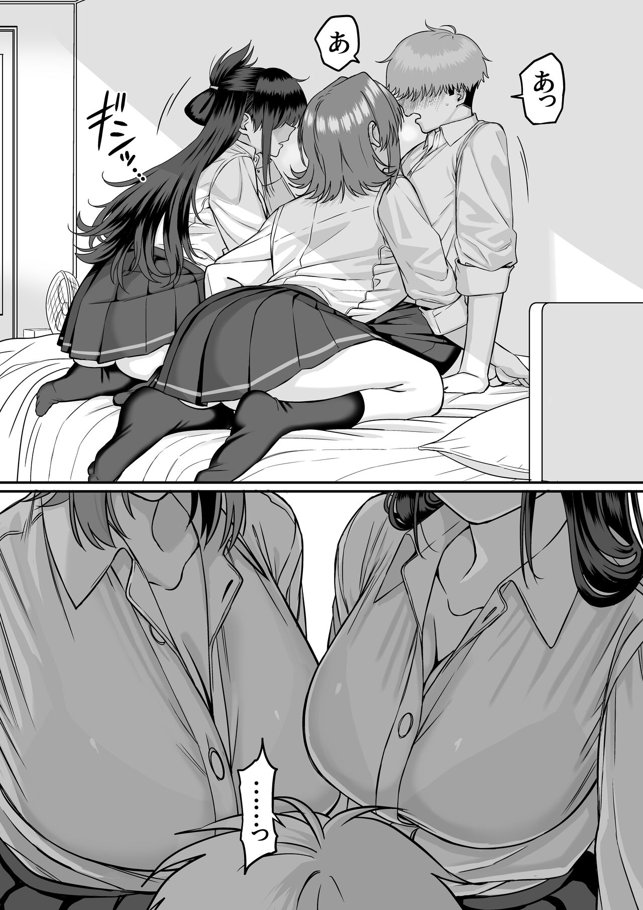 Itabasami na Wakachi Ai 5 page 8 full