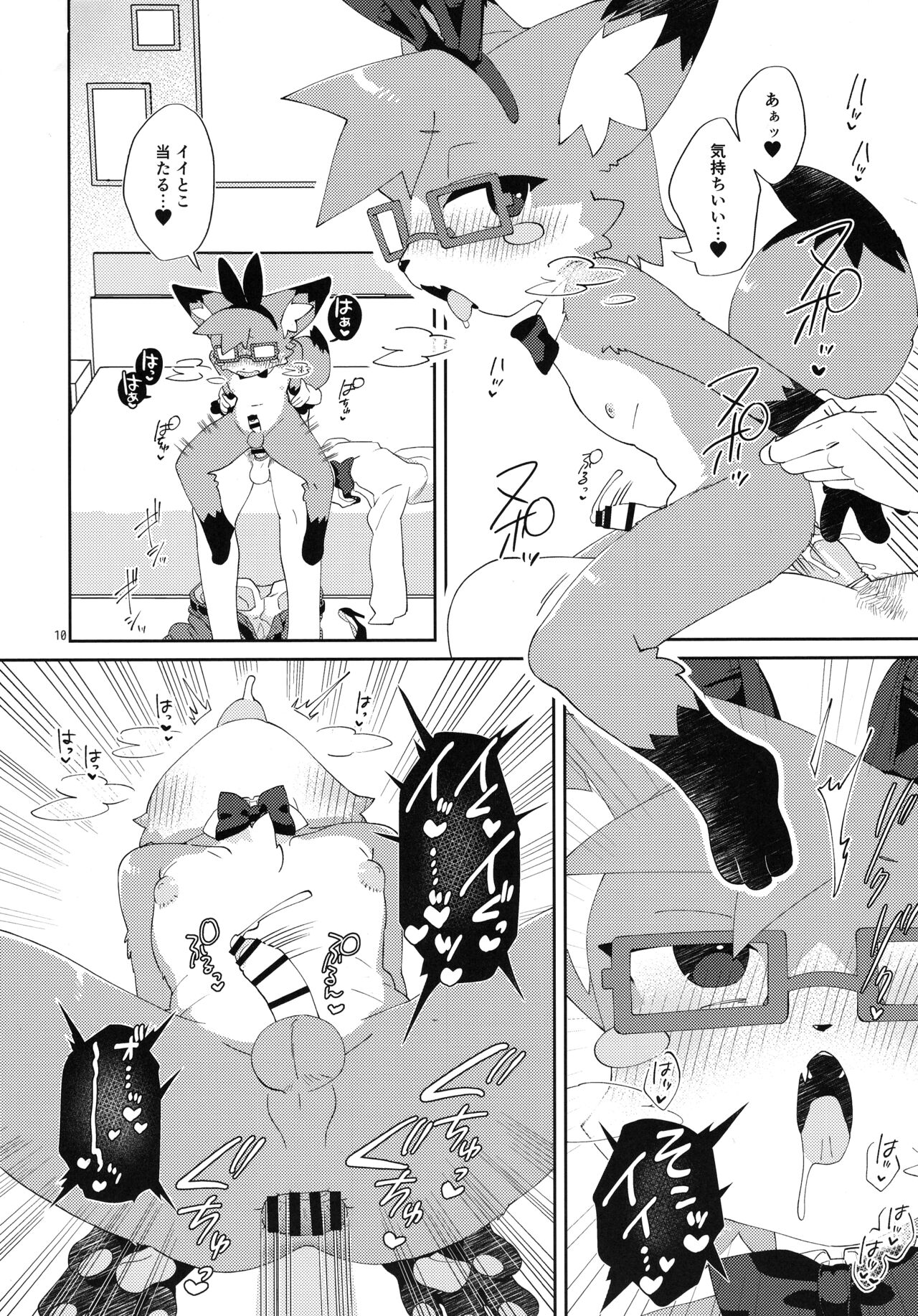 S-kun to Asobou page 10 full
