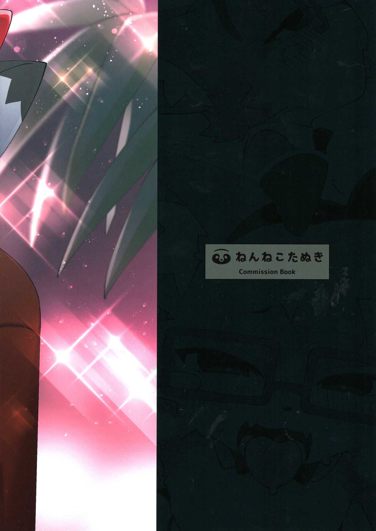 S-kun to Asobou page 2 full