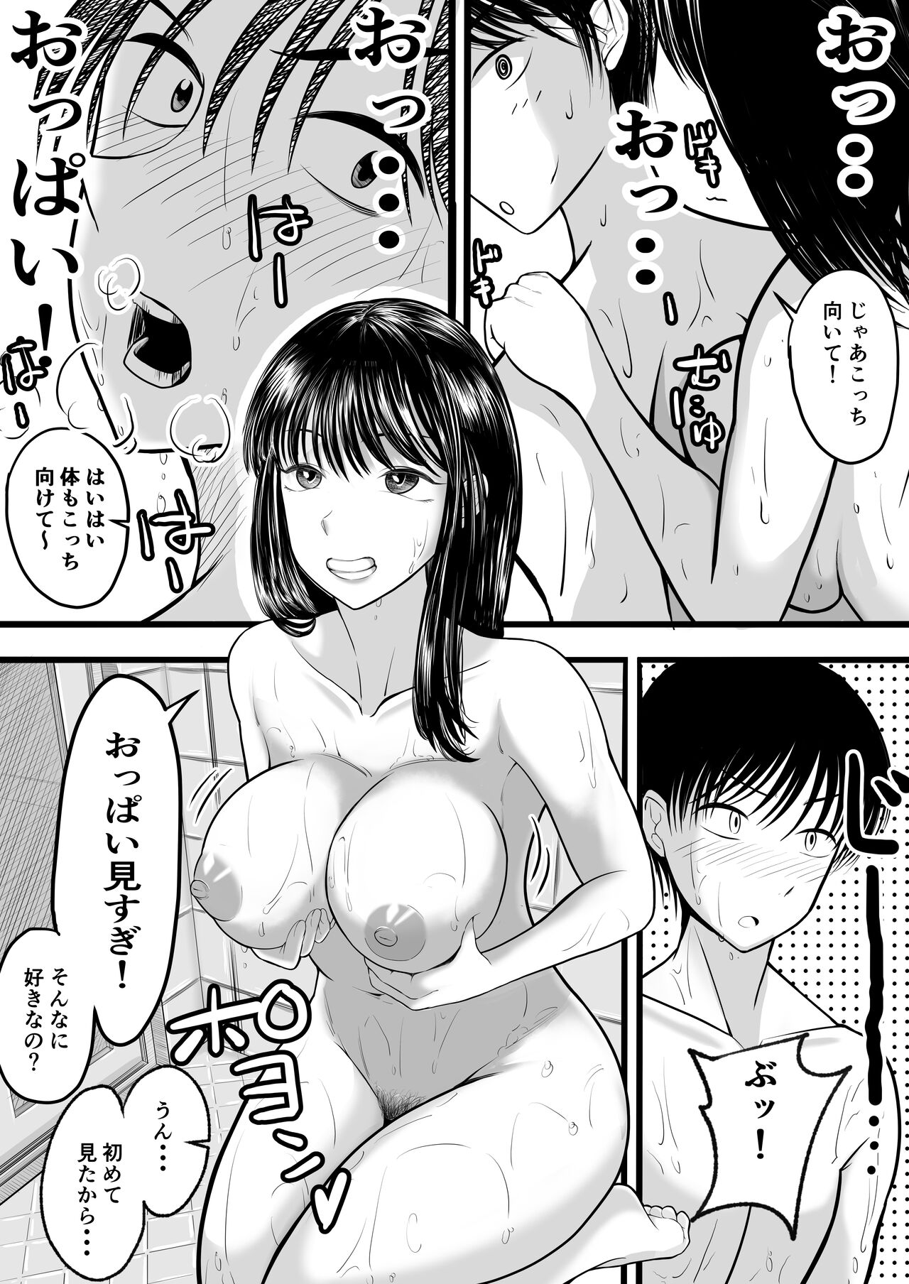 Onee-chan to no Ecchi Ecchi na Hibi page 7 full