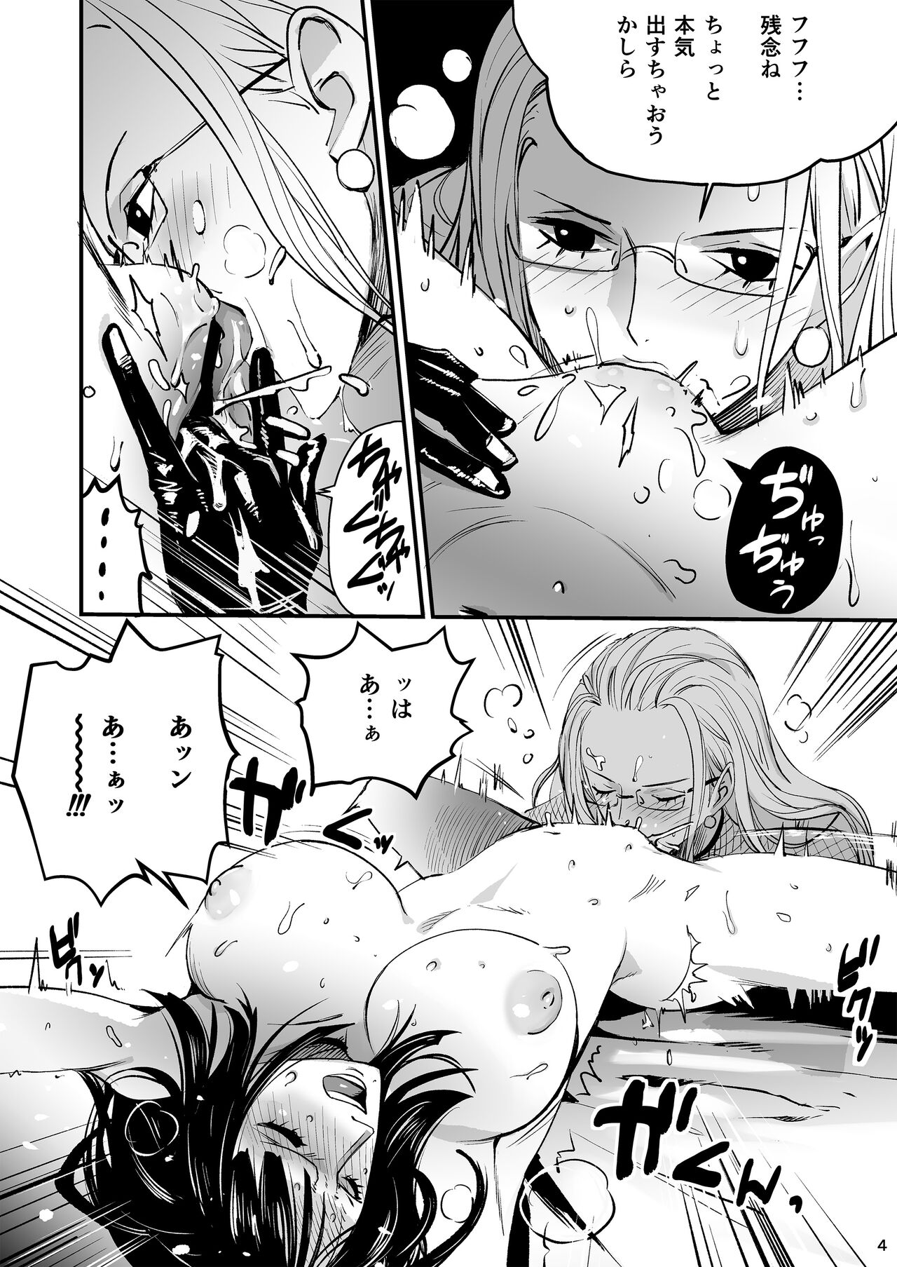 Awa no  Hana page 4 full