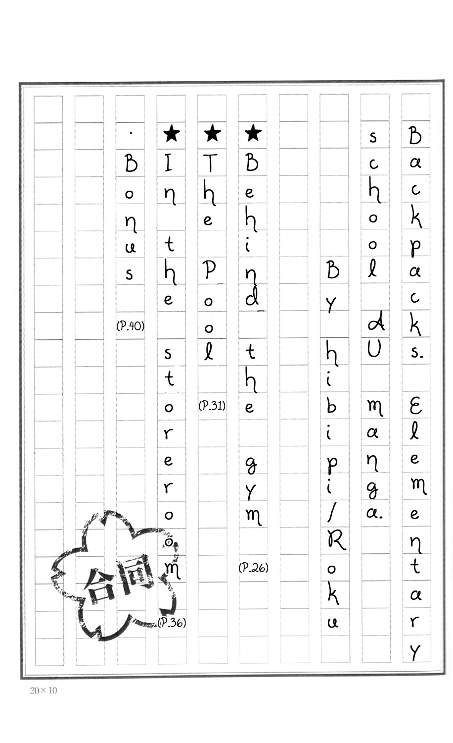 Seifuku to Randoseru | School Uniforms and Backpacks page 4 full